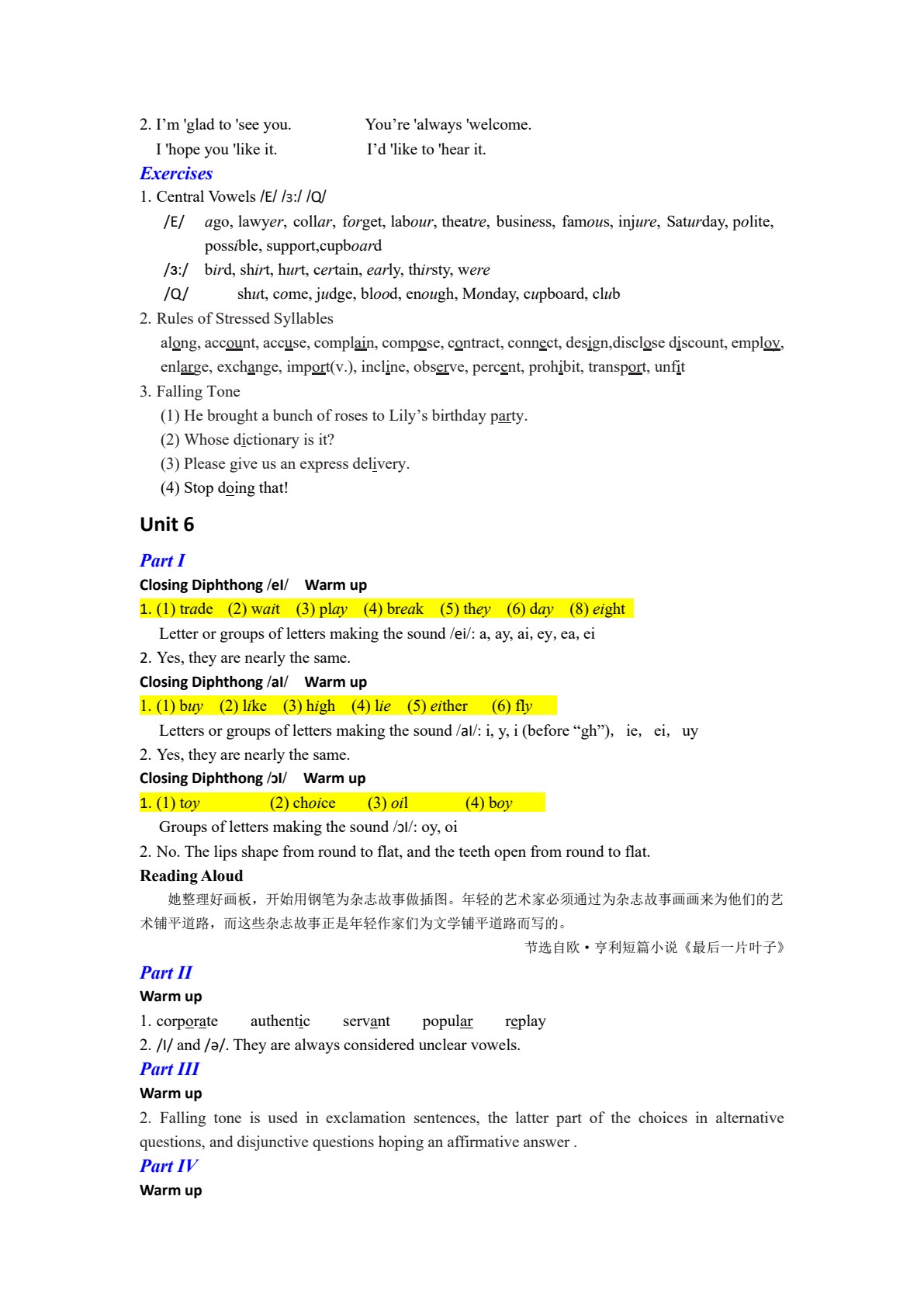 世纪商务英语语音训练教程(第六版)