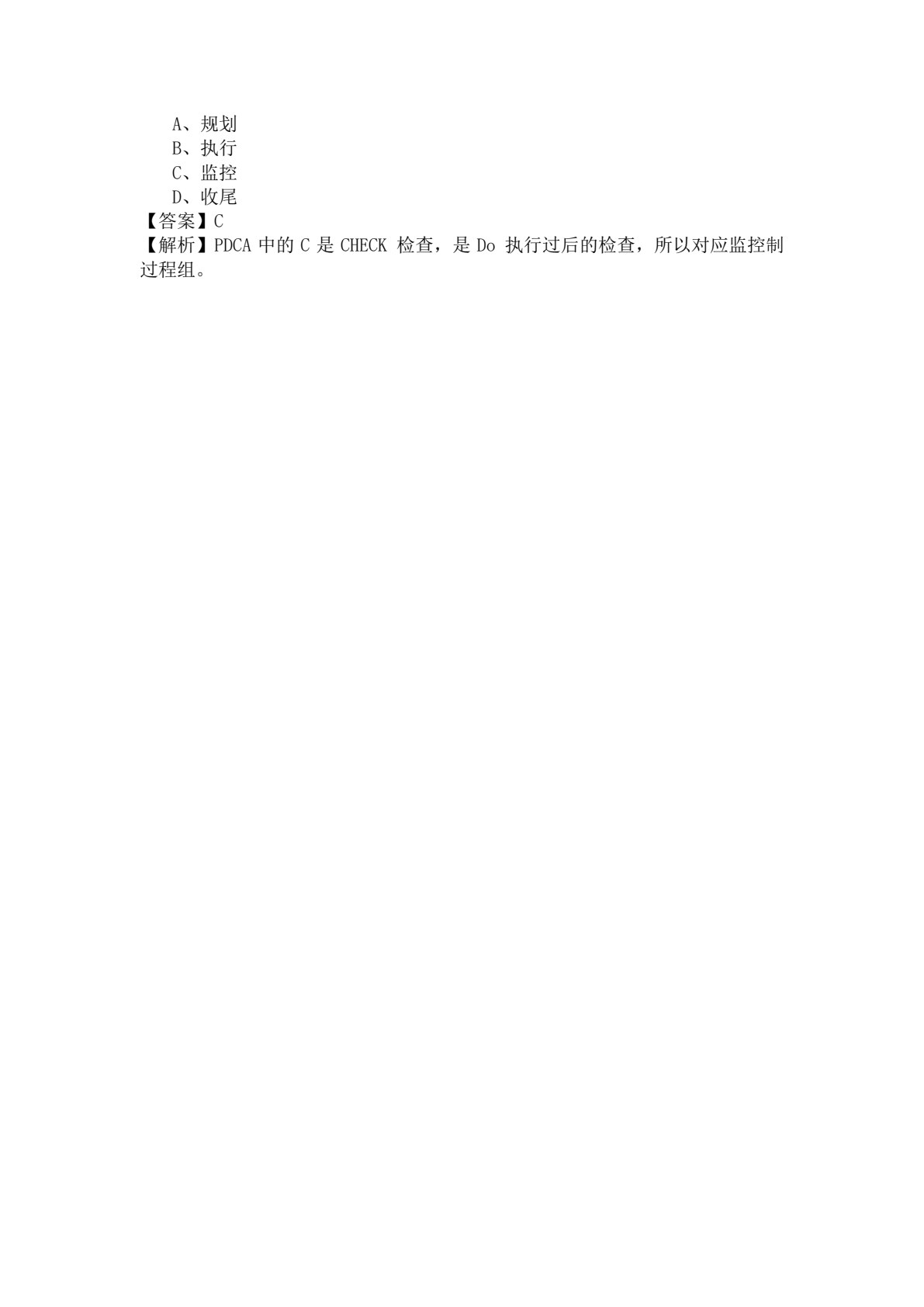 监所信息化项目管理与运维
