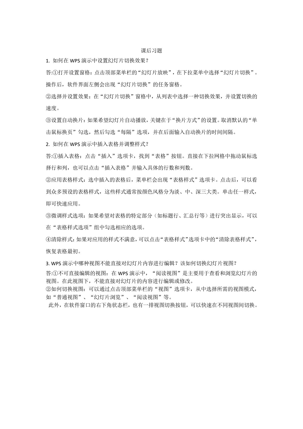 信息技术与人工智能基础
