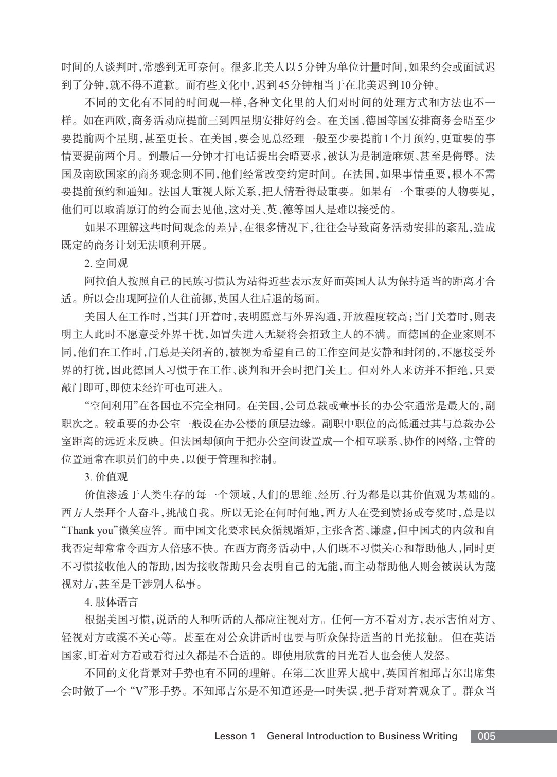 世纪商务英语写作训练(第七版)