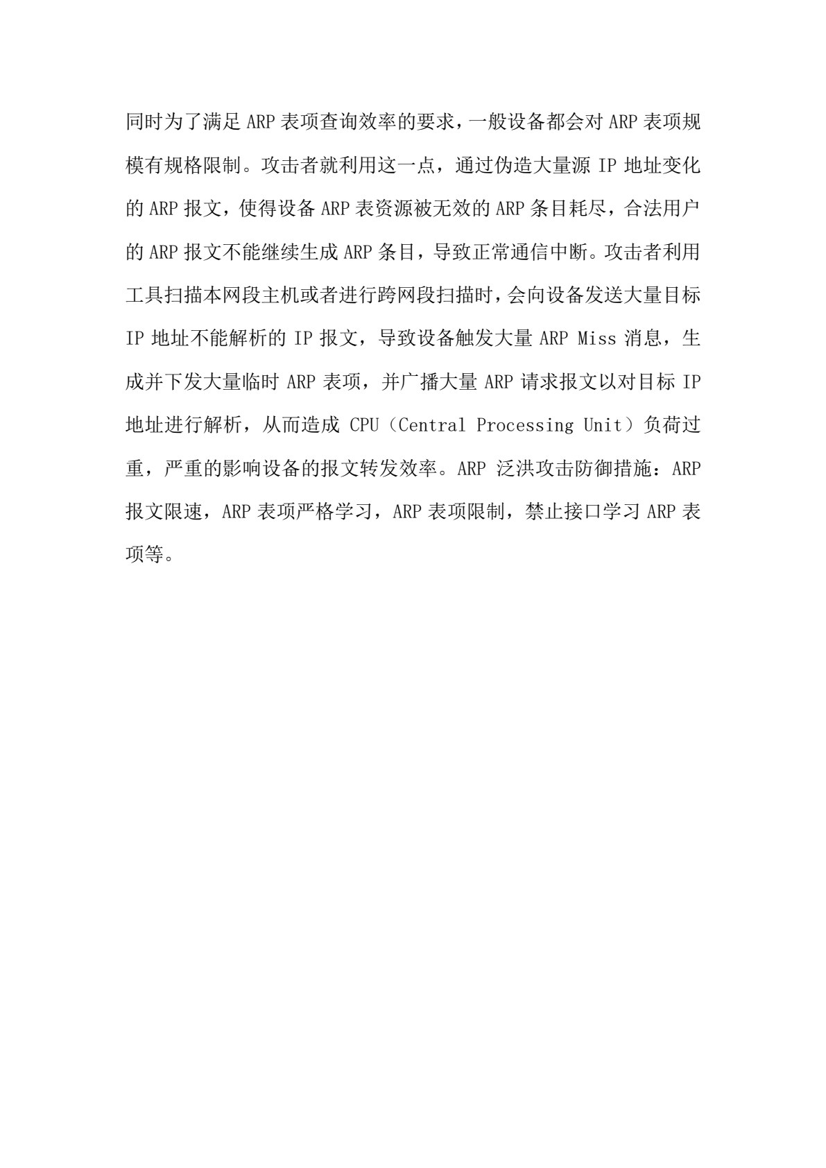 网络管理与维护（第五版）