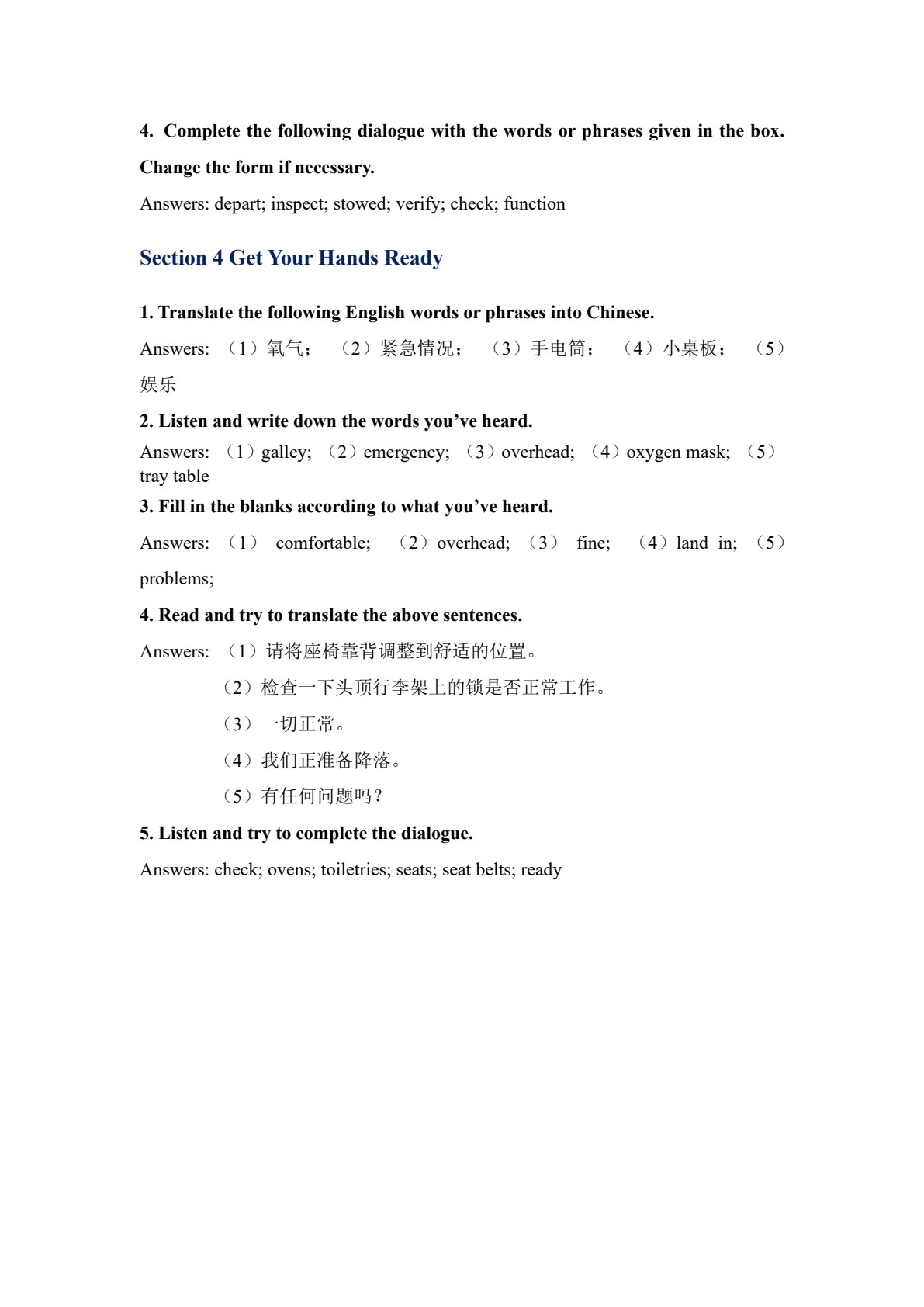 客舱服务英语