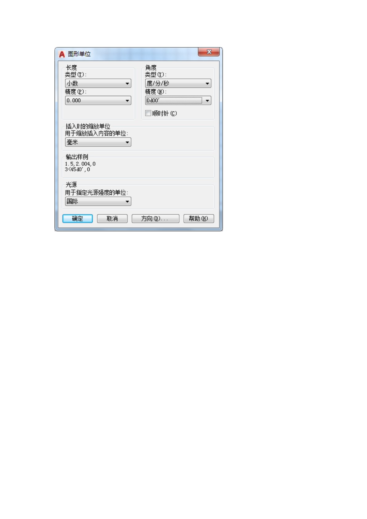 机械CAD项目化教程（第二版）