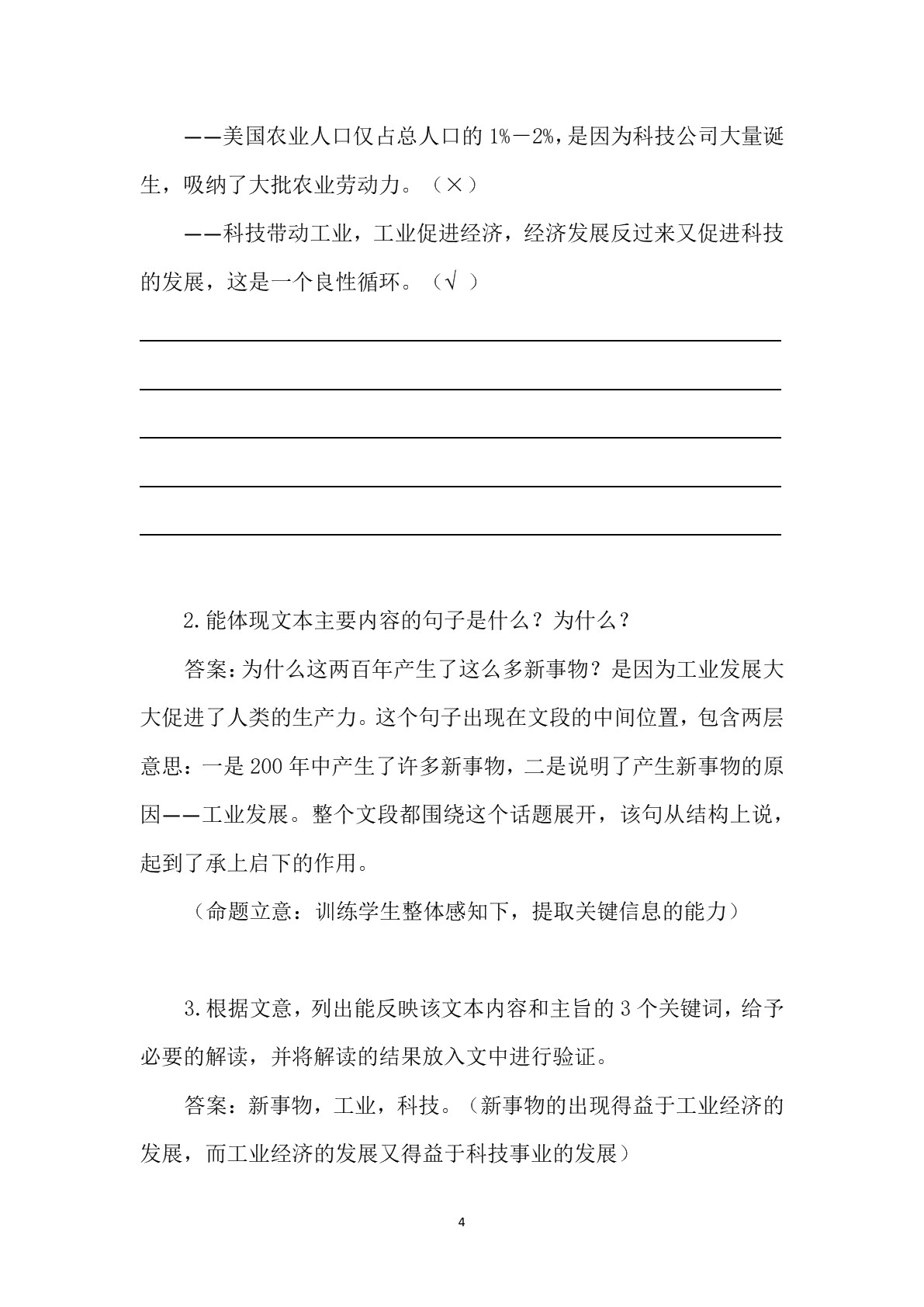 理解与表达（修订版）
