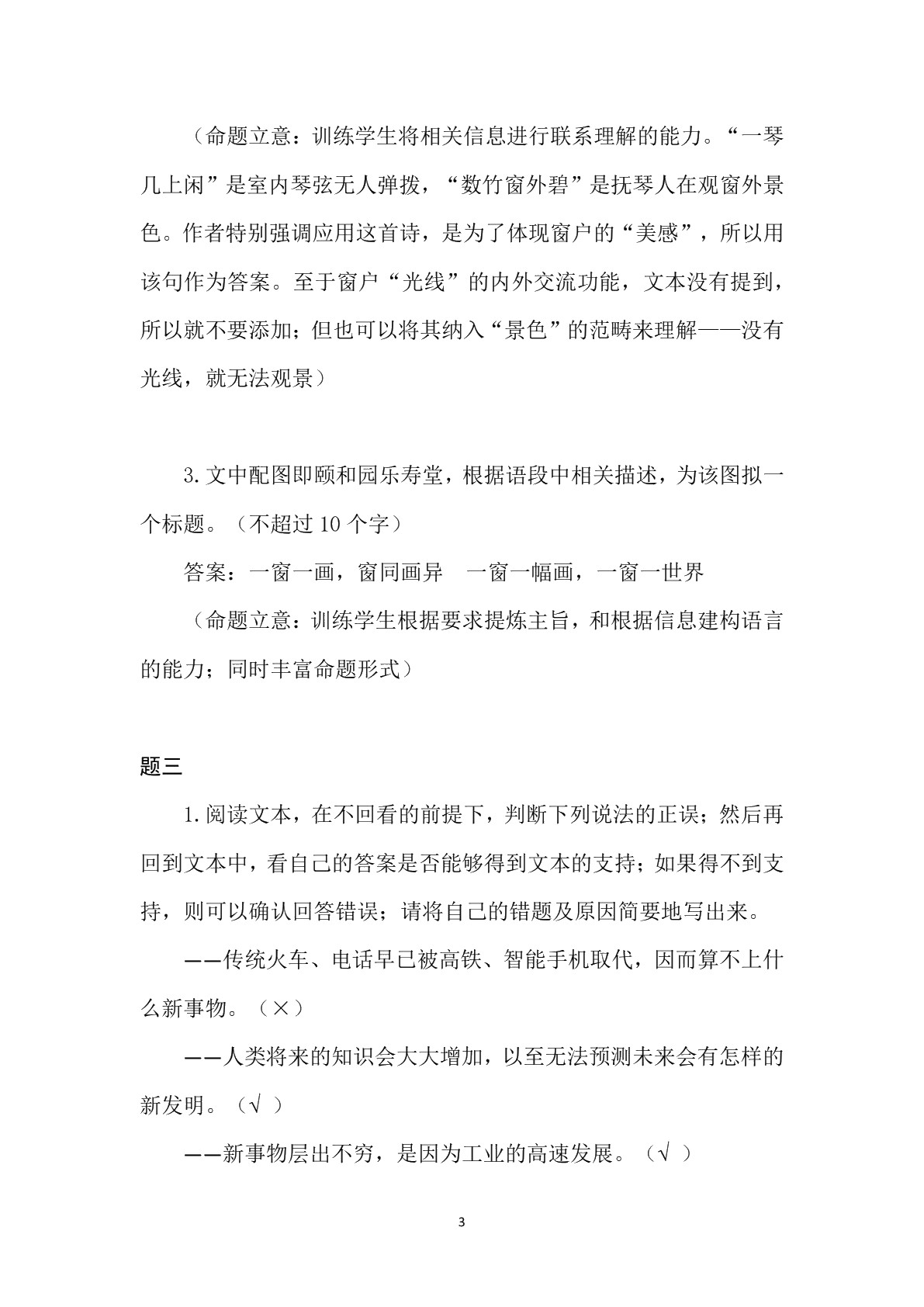 理解与表达（修订版）