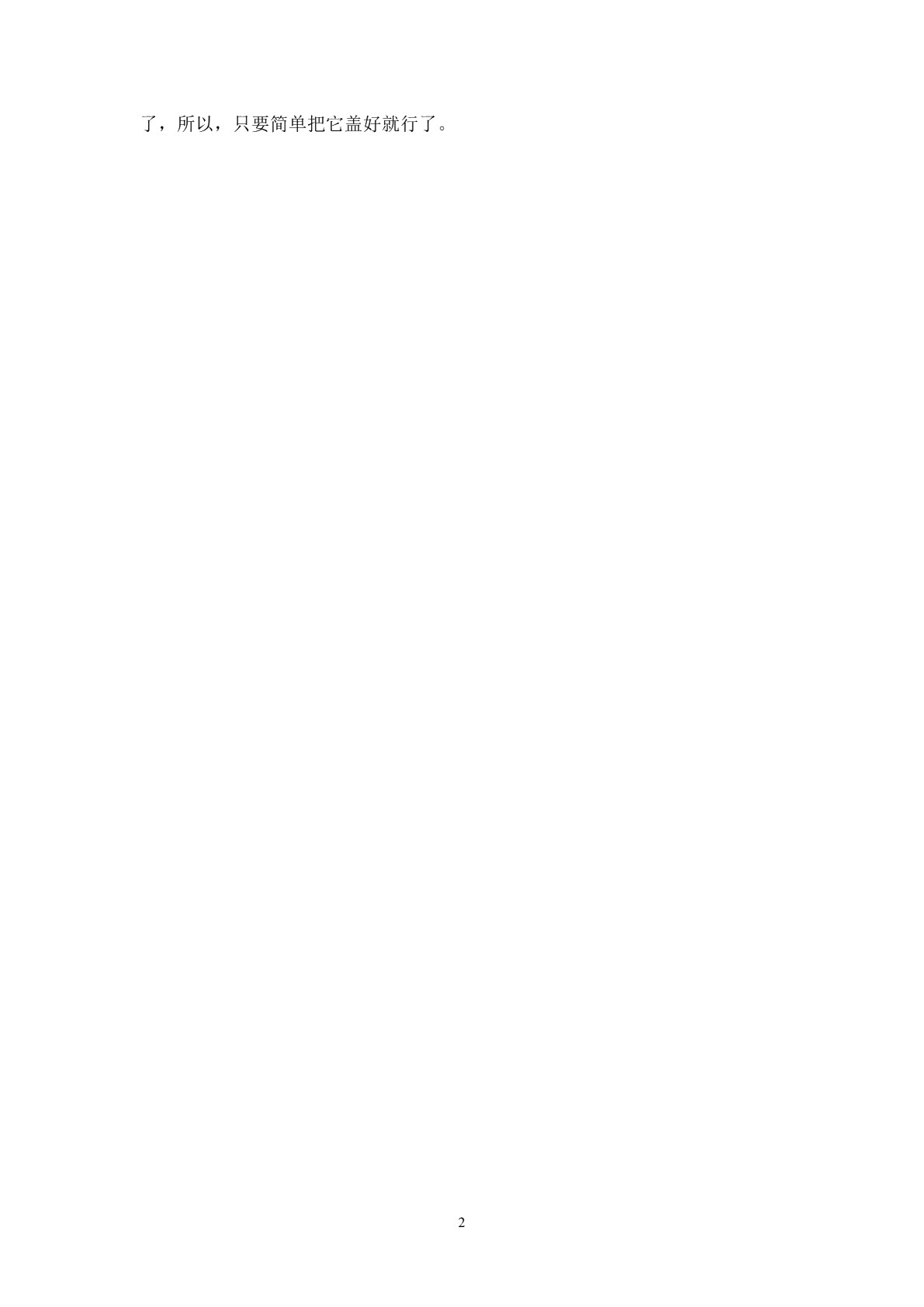 文秘实务与案例（第三版）习题册