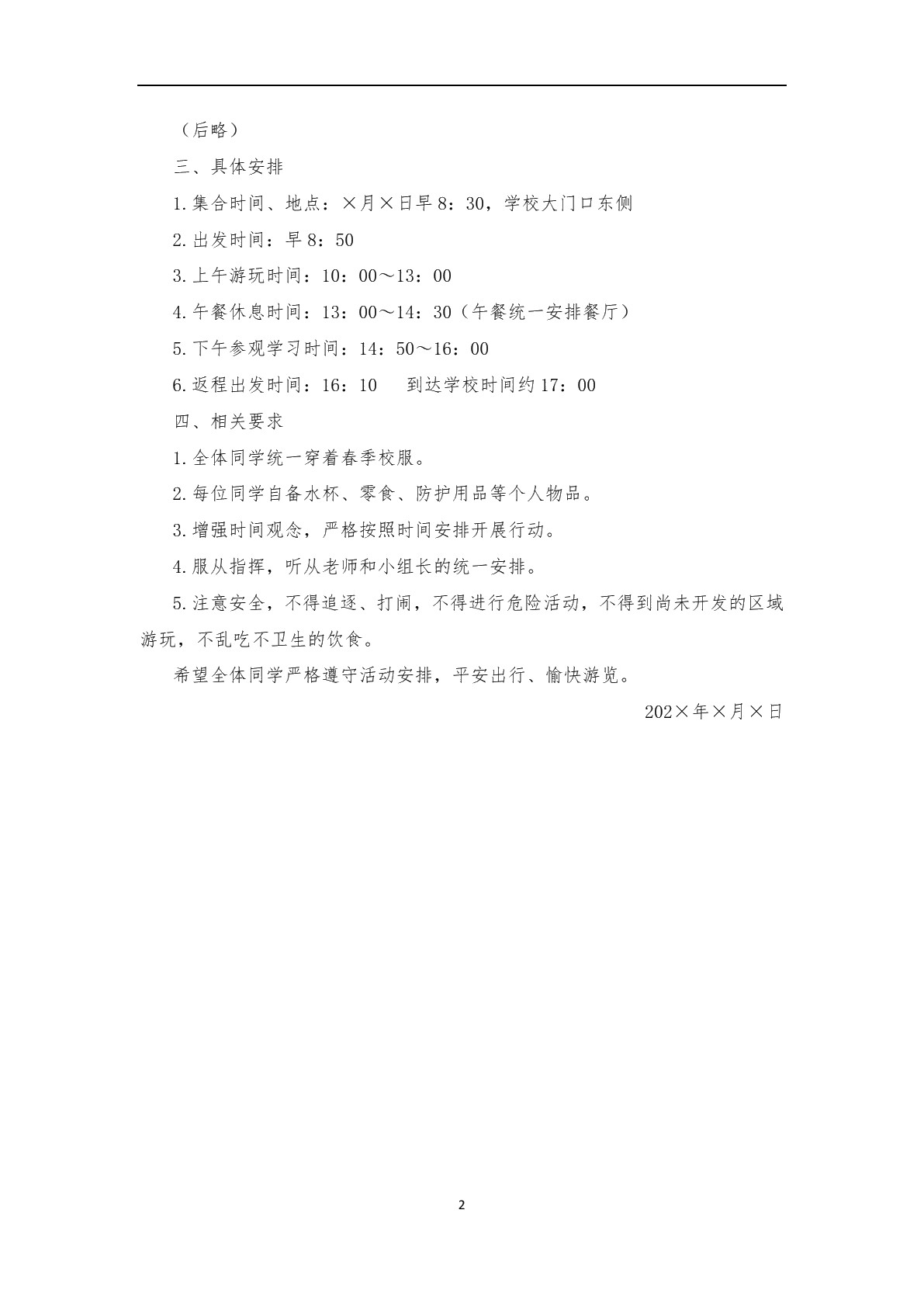 文秘应用文写作（第三版）习题册