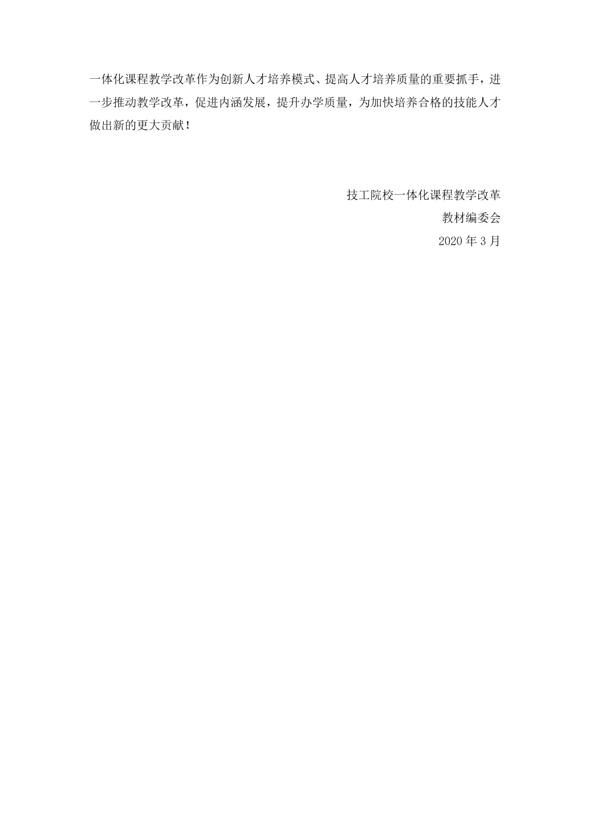 电梯机械设备大修