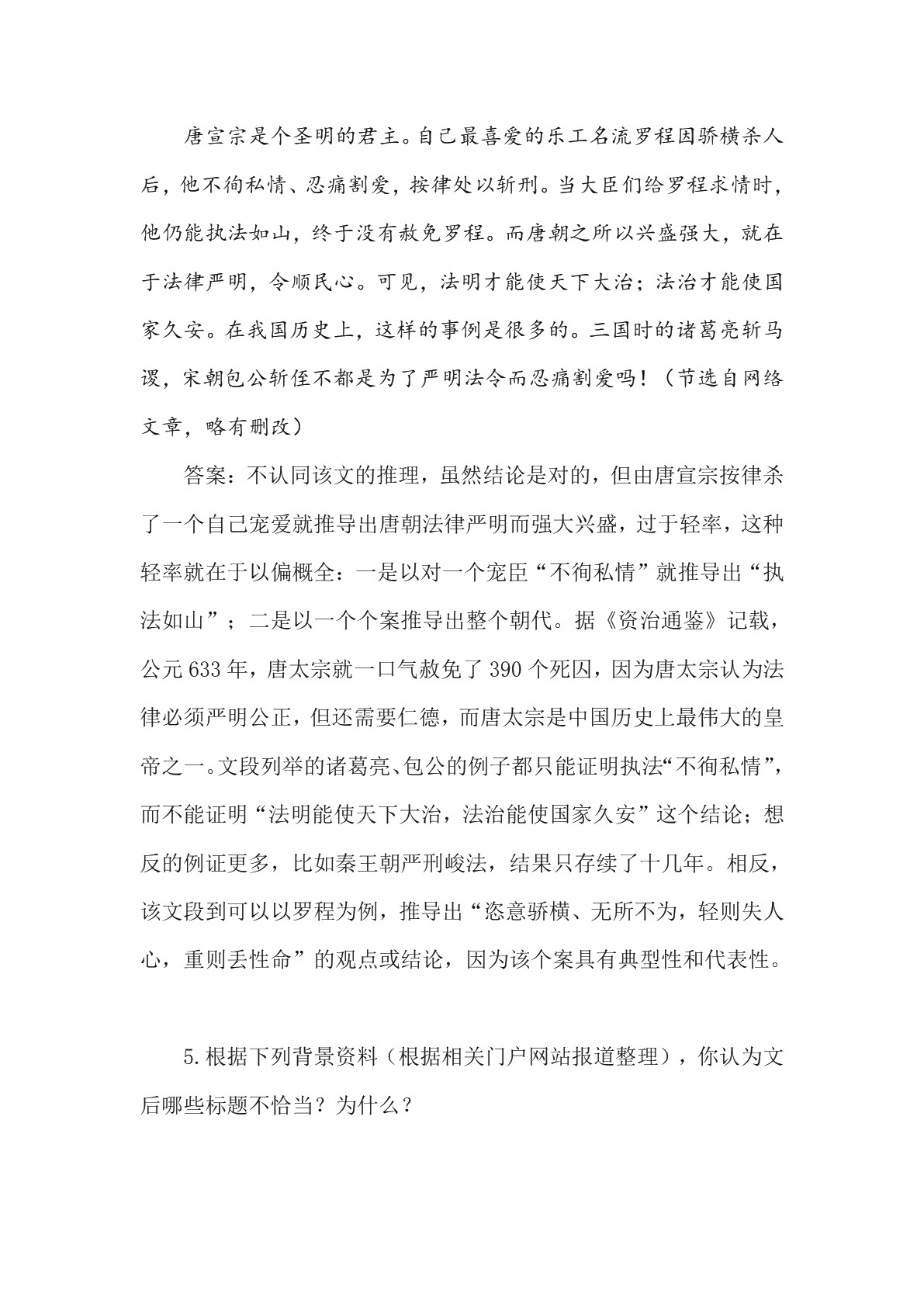 理解与表达