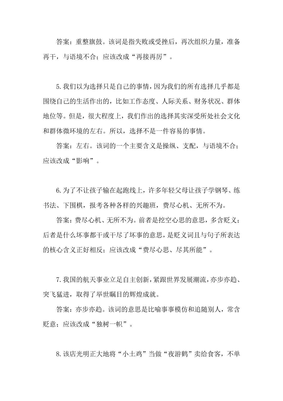 理解与表达