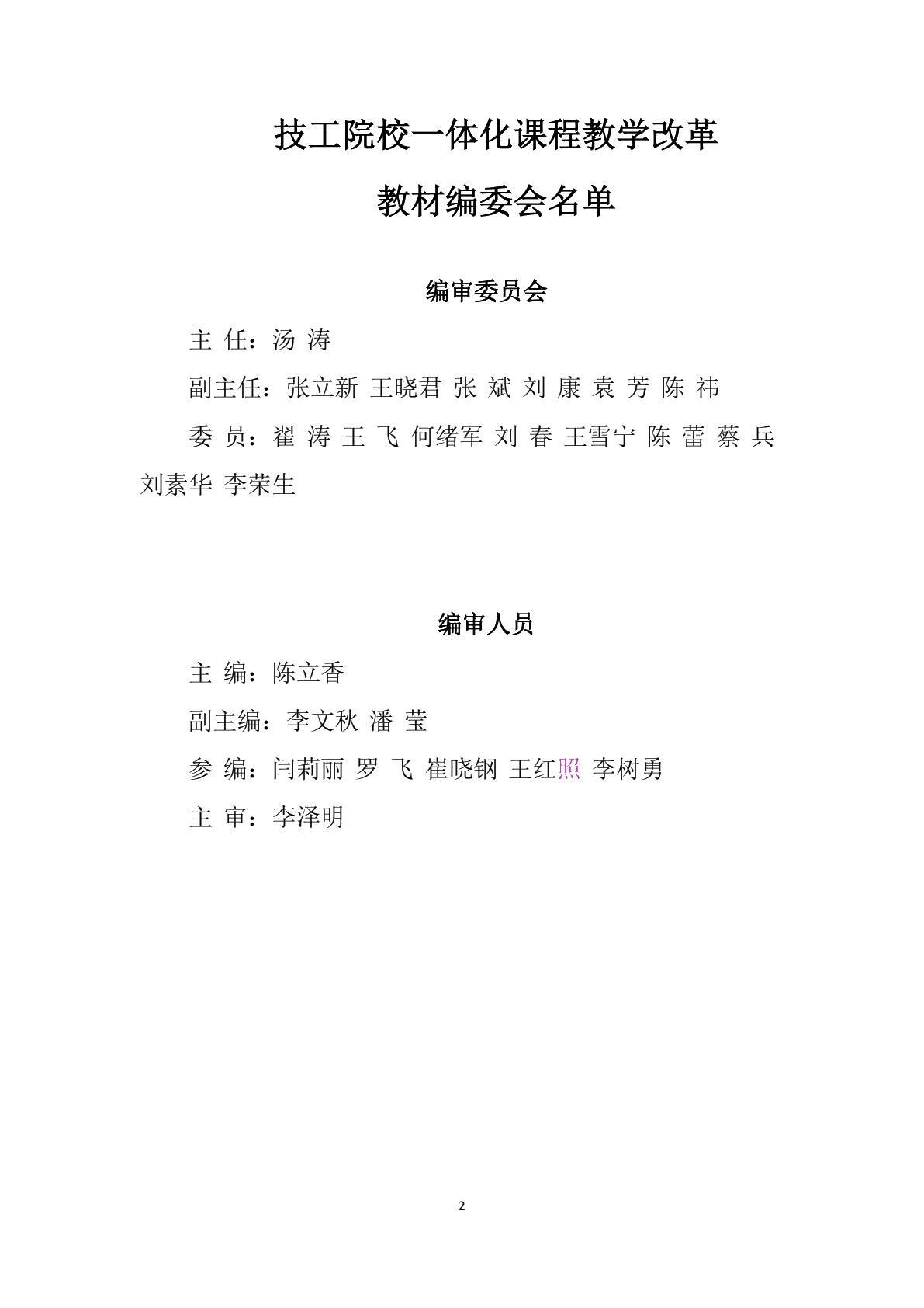 电梯电气部件安装
