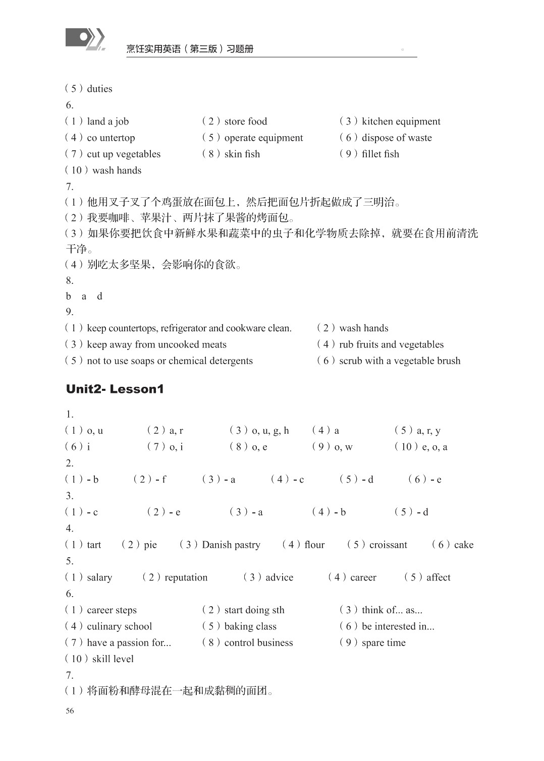 烹饪实用英语(第三版)习题册
