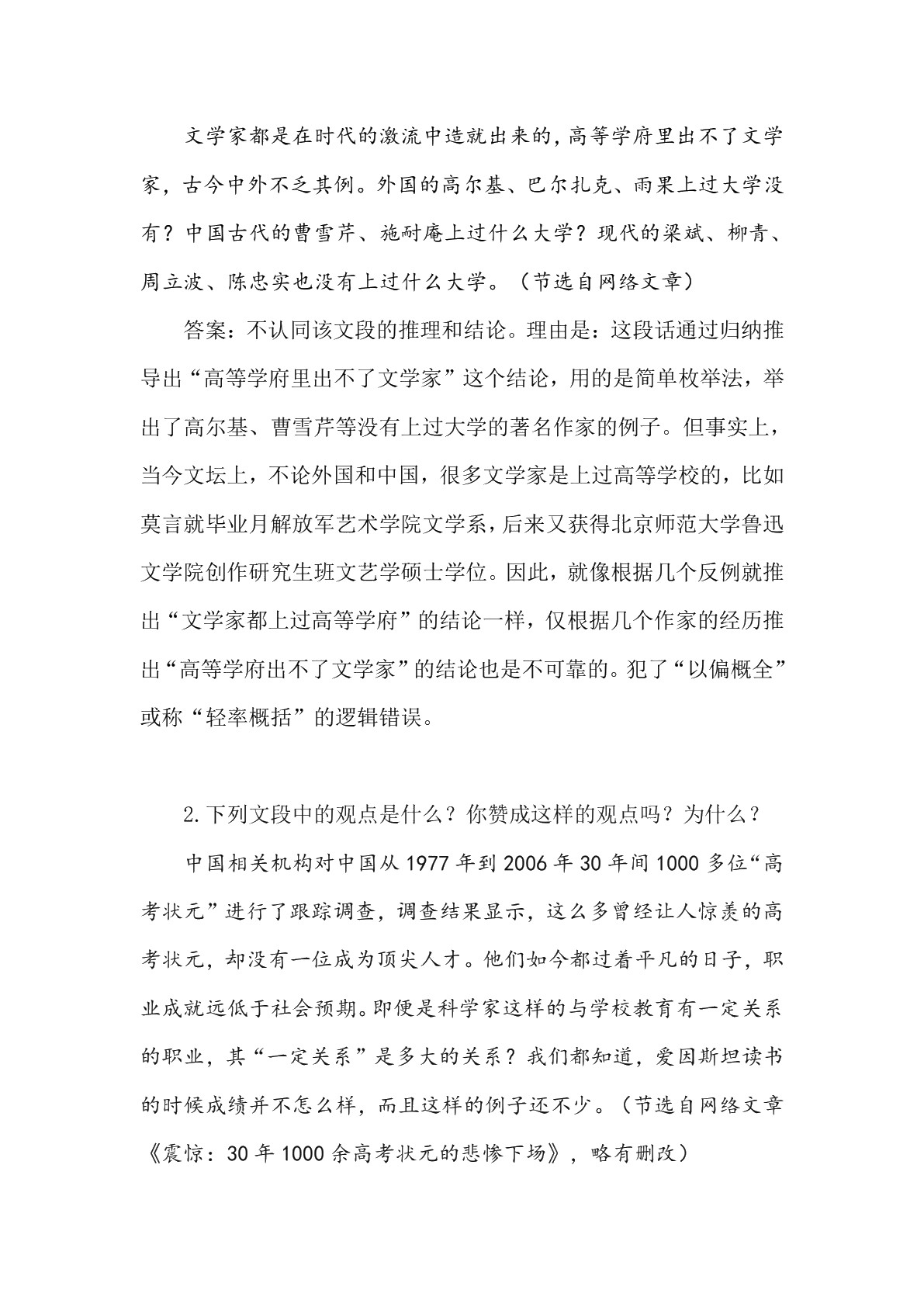 理解与表达