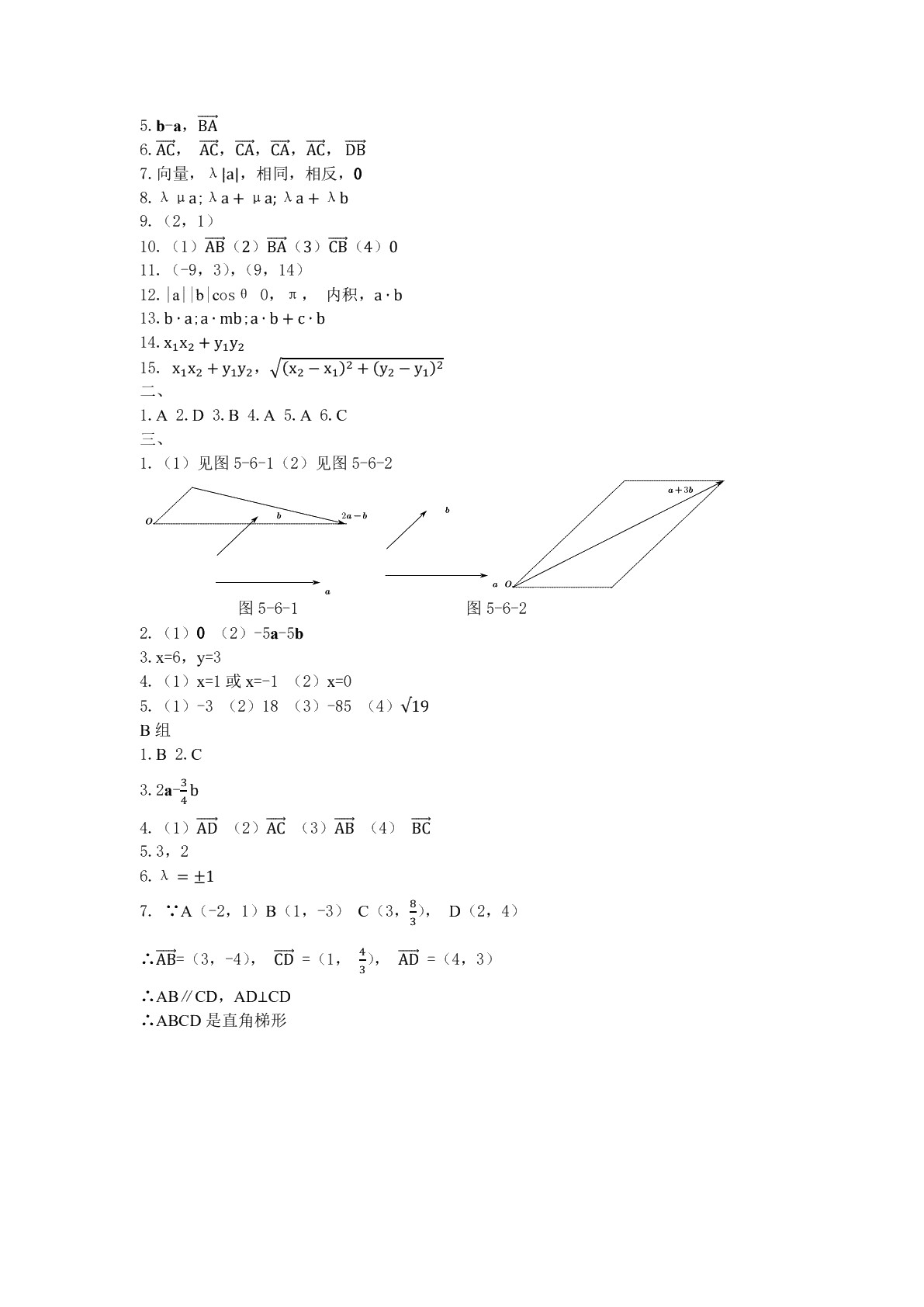 数学（上 二册）习题册（2018）