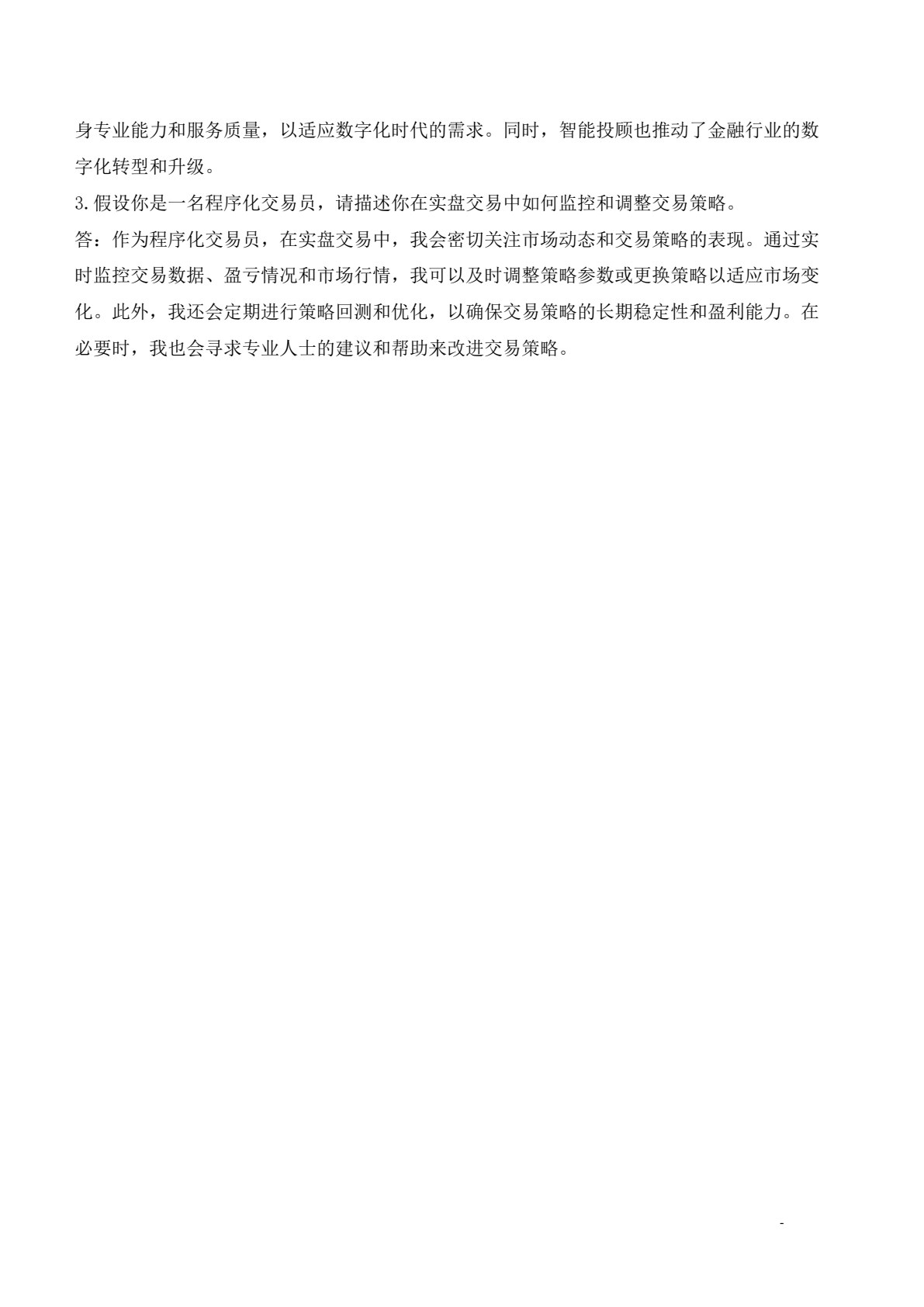 大数据金融应用