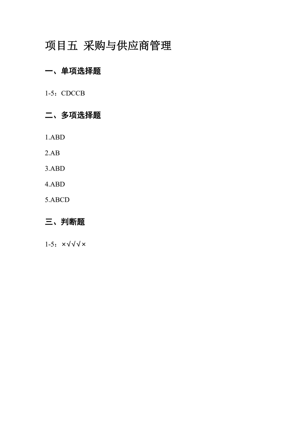 互联网产品开发