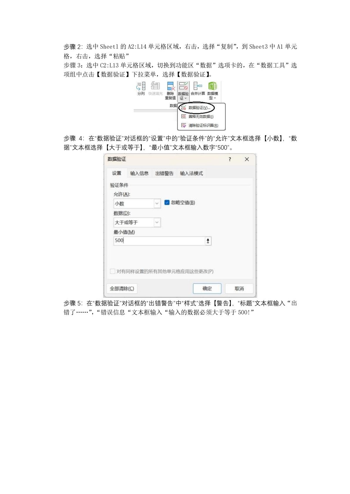 信息技术基础项目化教程