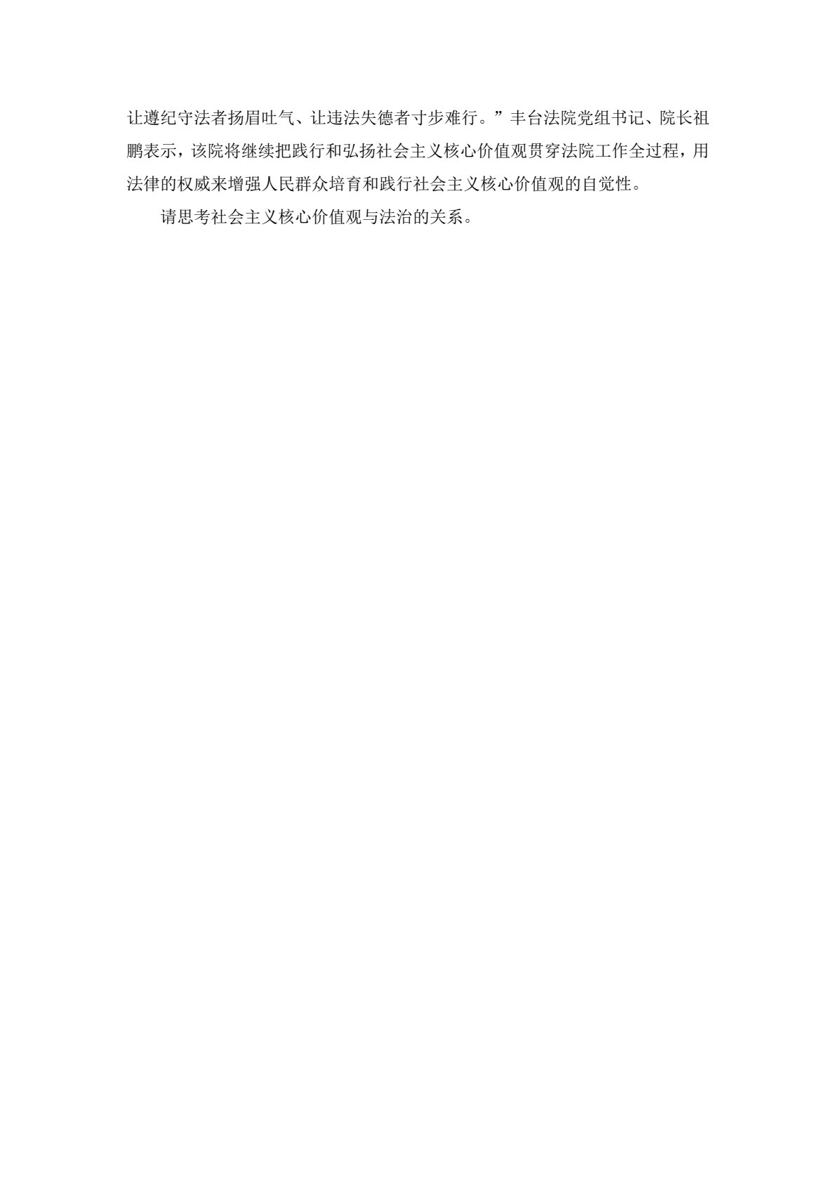 经济法基础