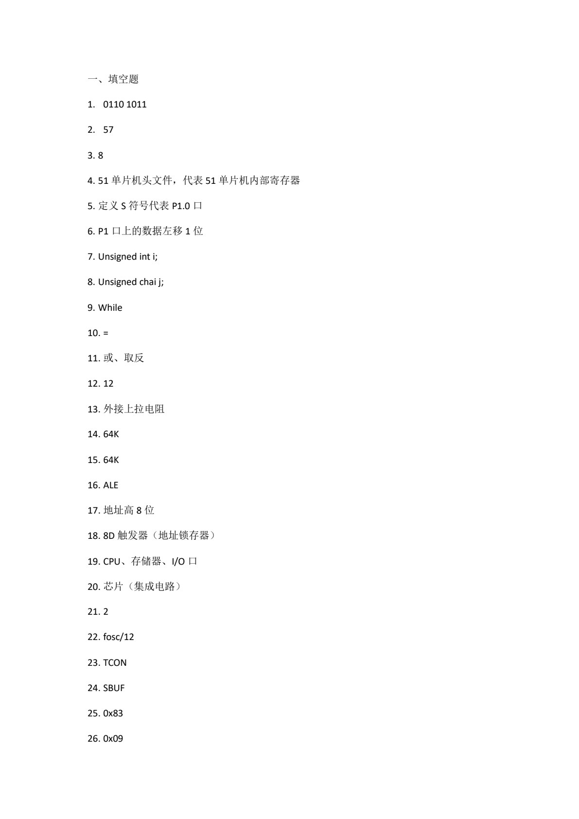单片机原理及应用（第3版）