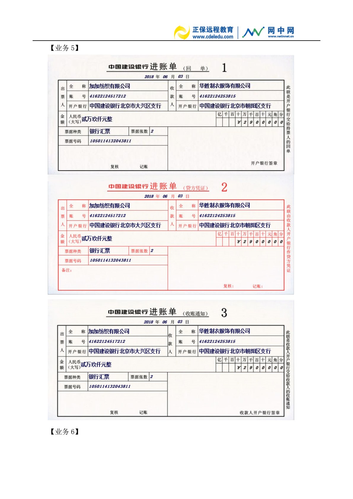 精编出纳岗位实训