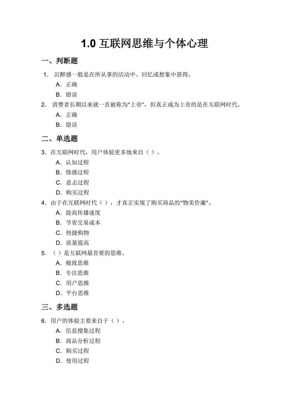 营销心理学（第四版）&mdash;&mdash;互联网时代消费者行为分析