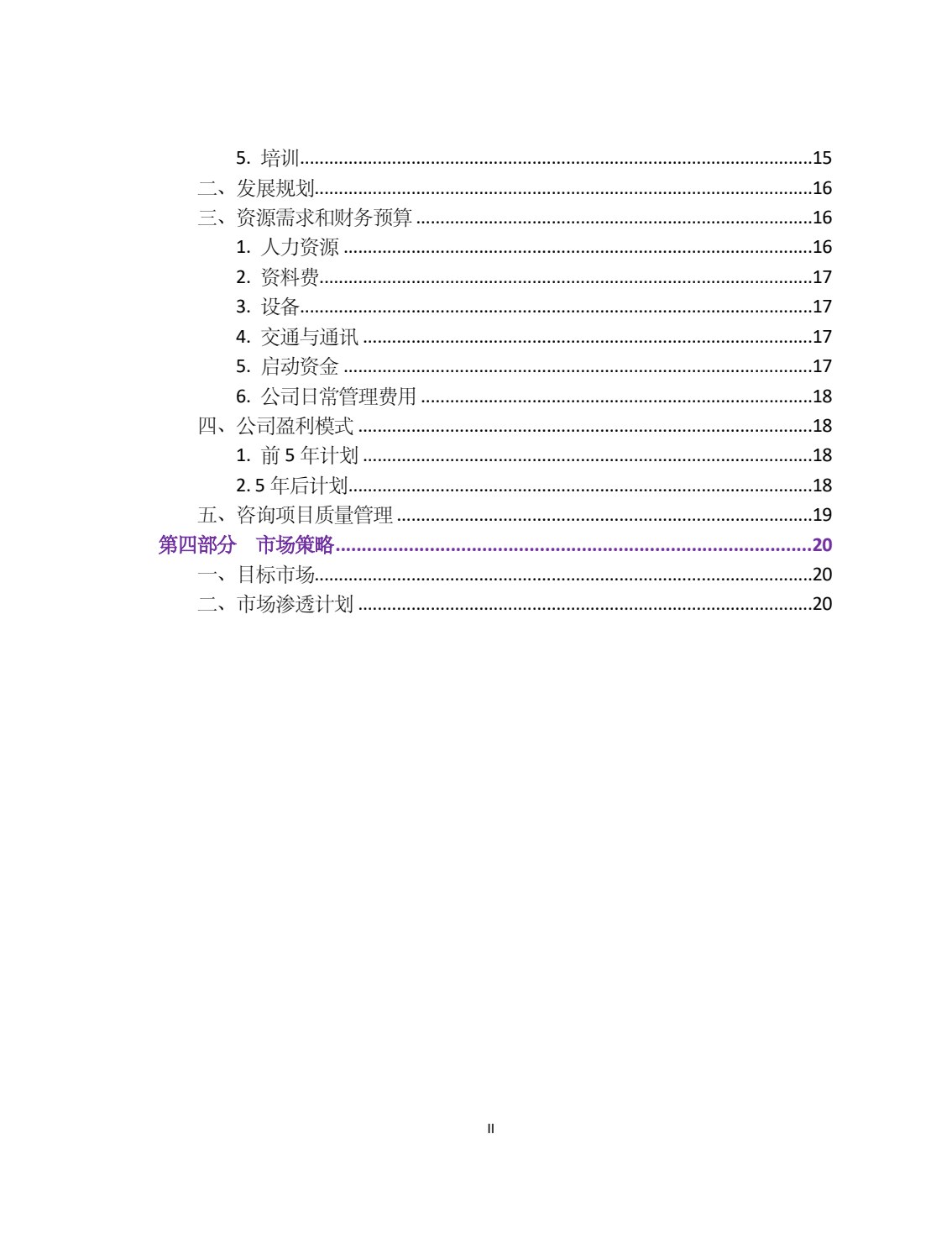 计算机应用基础案例教程（Windows 7+Office 2010）（第2版）