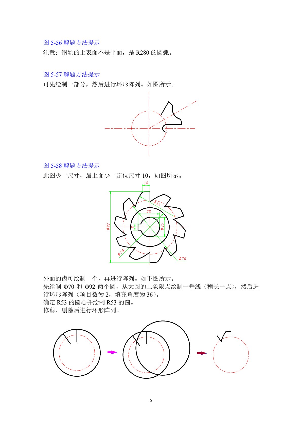 计算机绘图（机械图样）&mdash;&mdash;AutoCAD 2012（第三版）