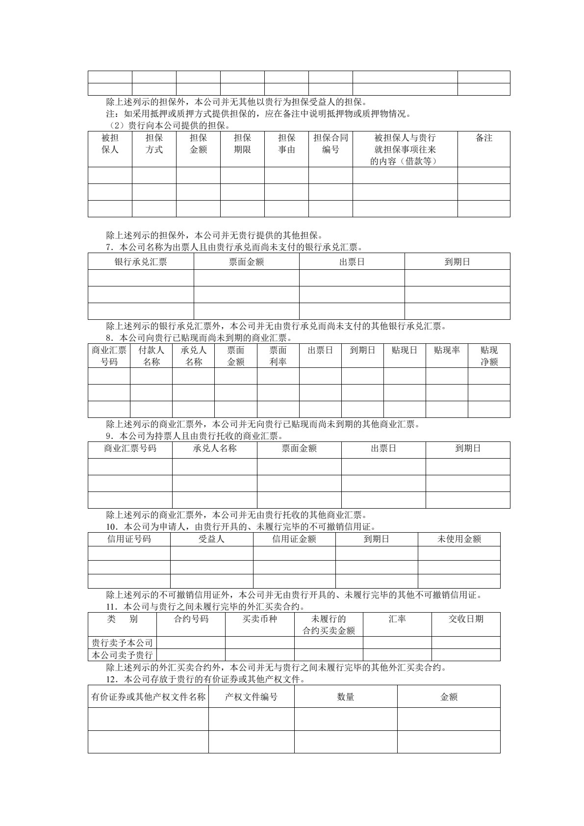 审计综合实训（实训资料及操作指导）