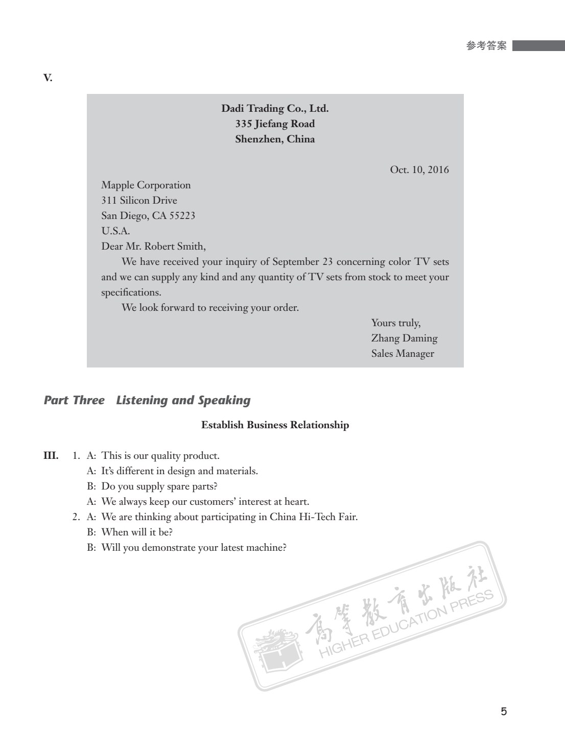 职业教育行业英语立体化系列教材&mdash;&mdash;管理英语