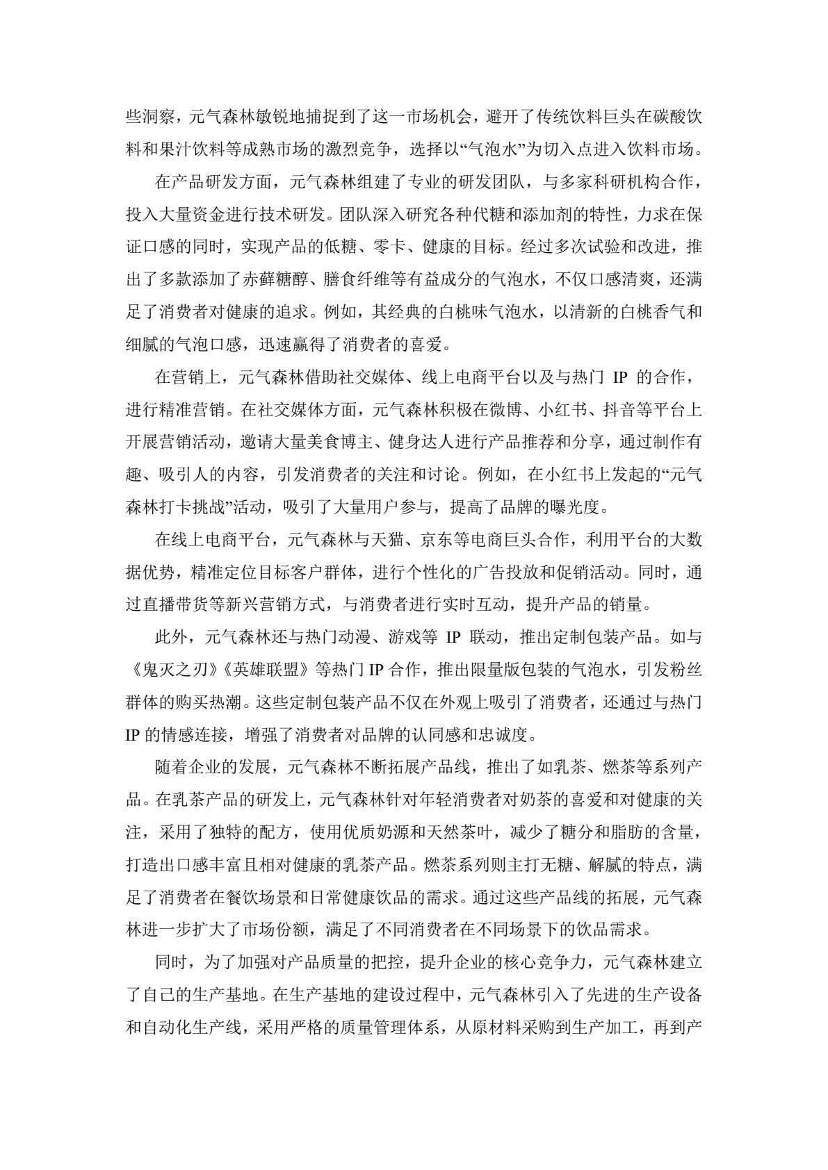 创业企业成长管理