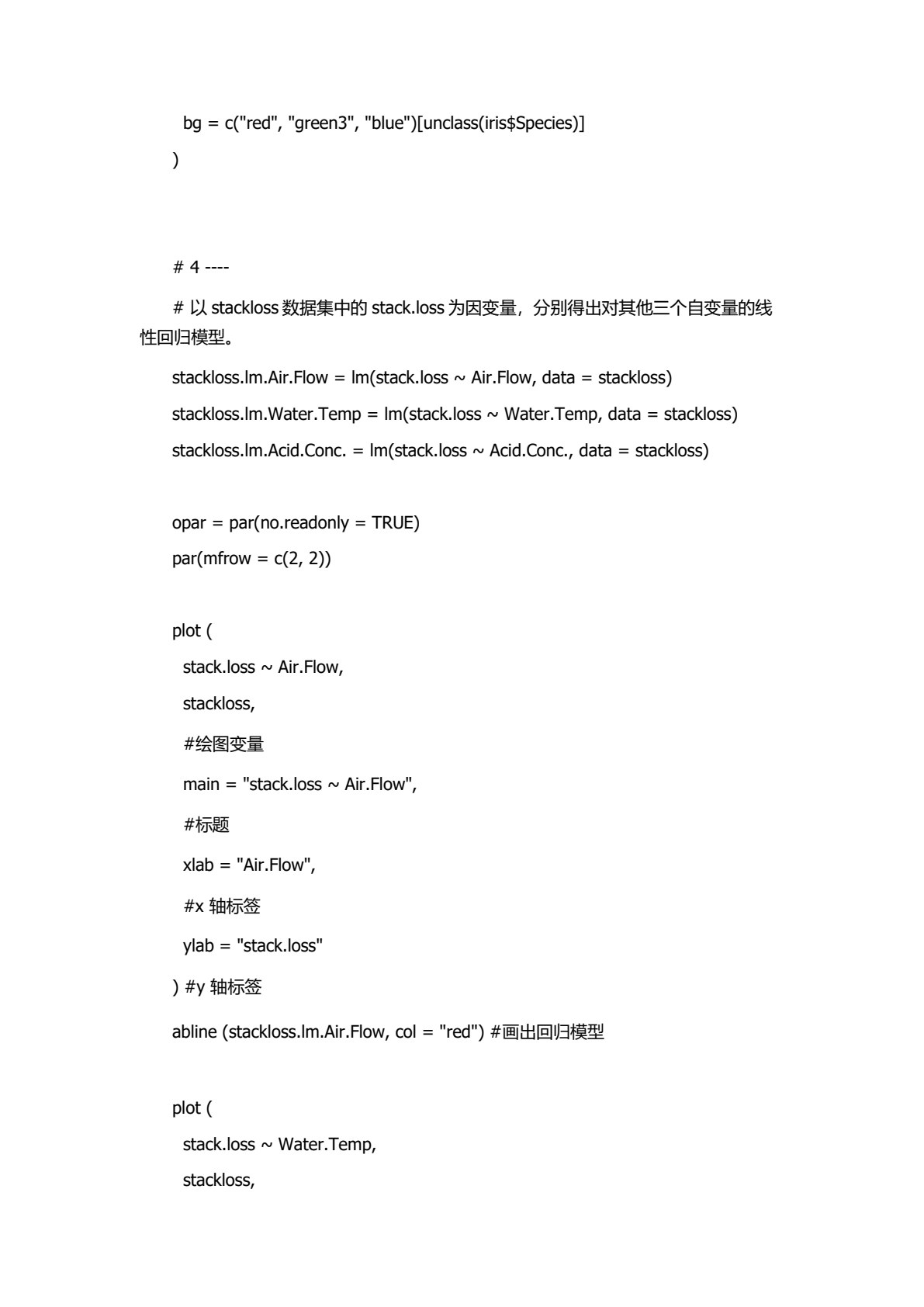 R语言数据分析与挖掘（高职）