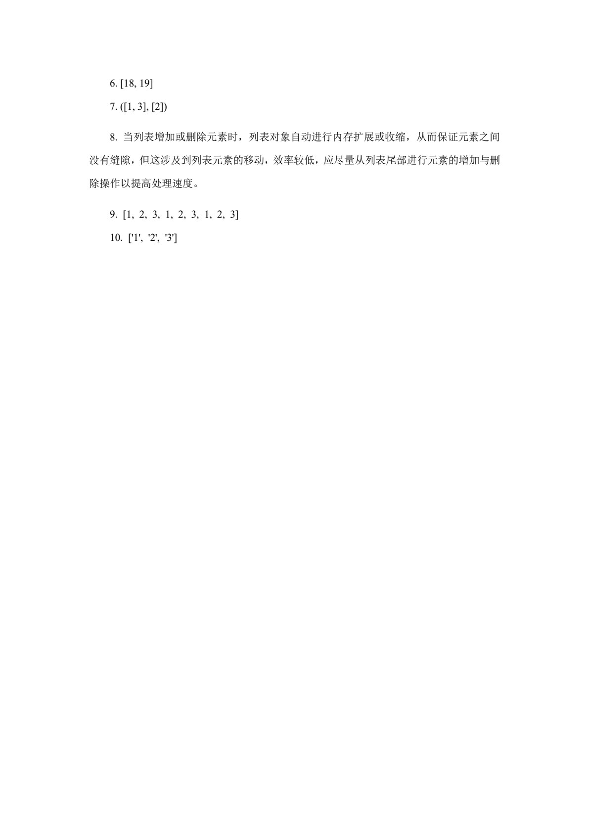 Python面向对象程序设计基础