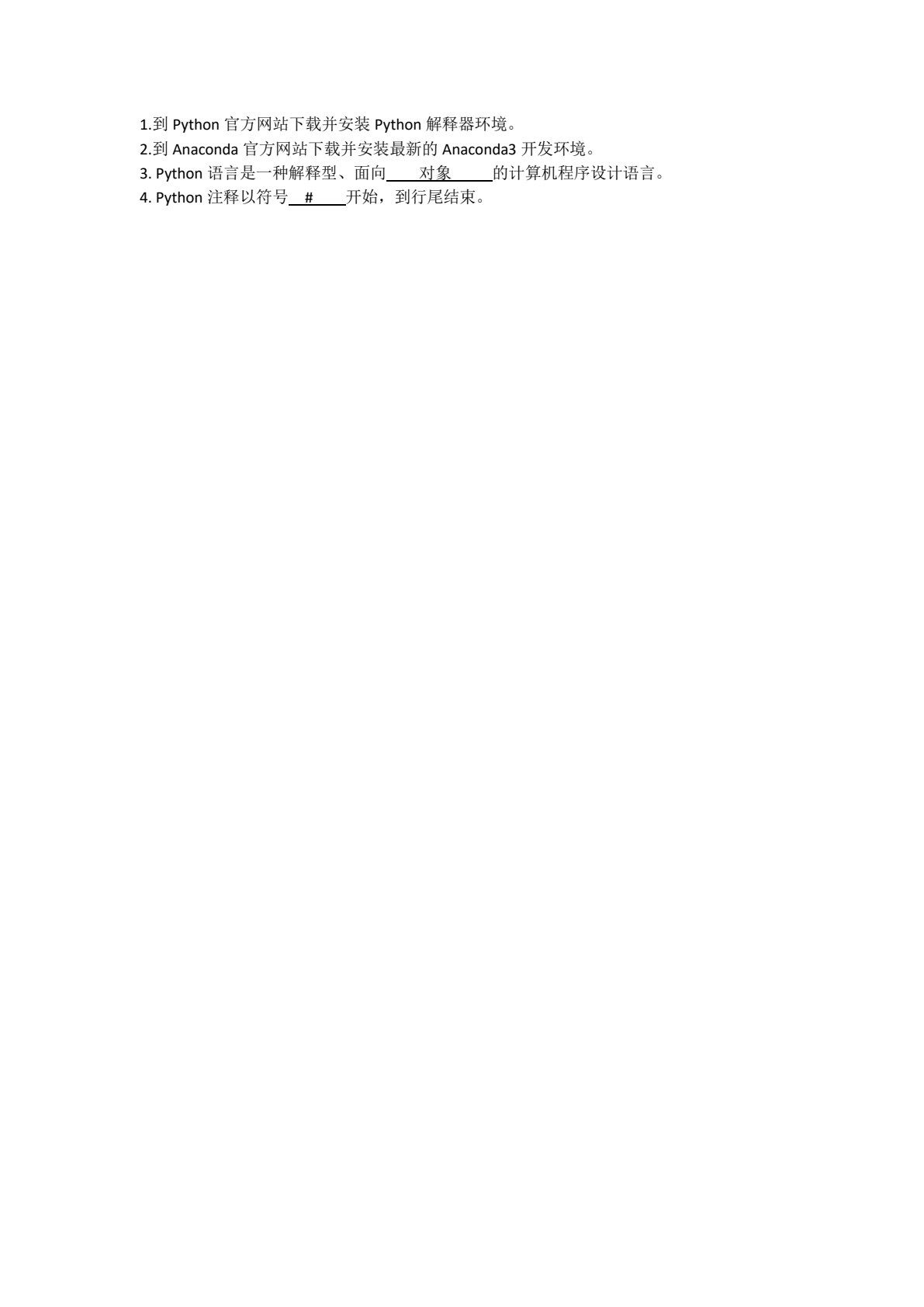 Python面向对象程序设计基础