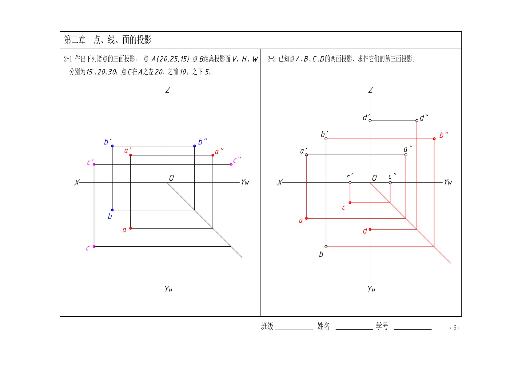 机械制图与CAD（含习题集）