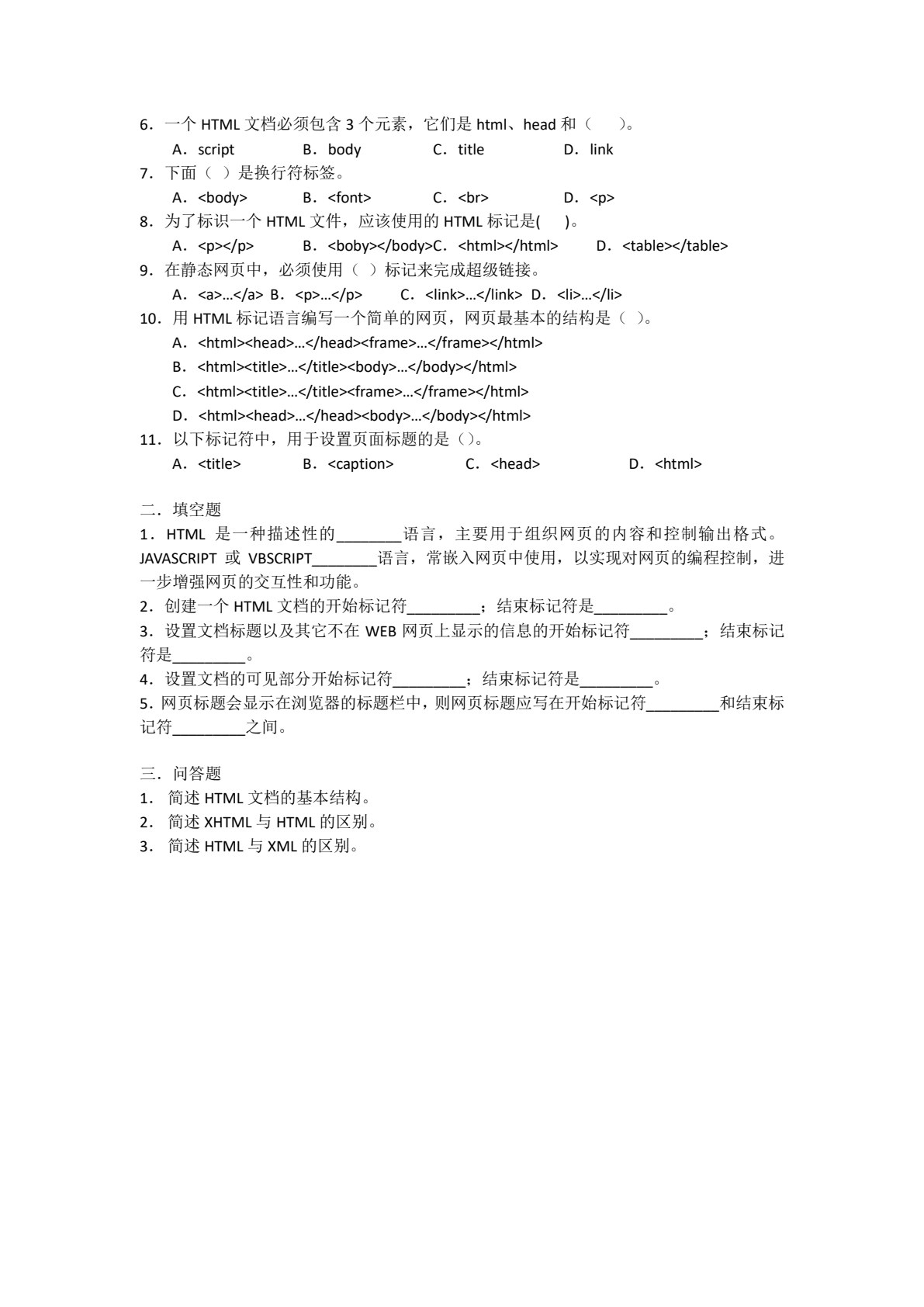 Web 应用程序设计（.NET）