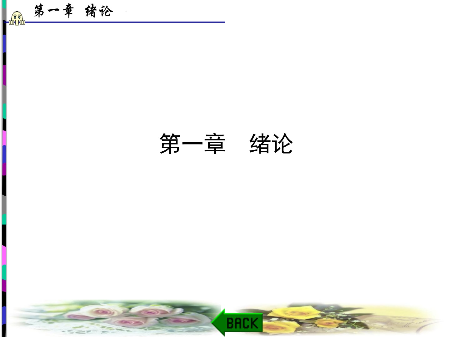 《编译原理教程（第四版）》习题解析与上机指导