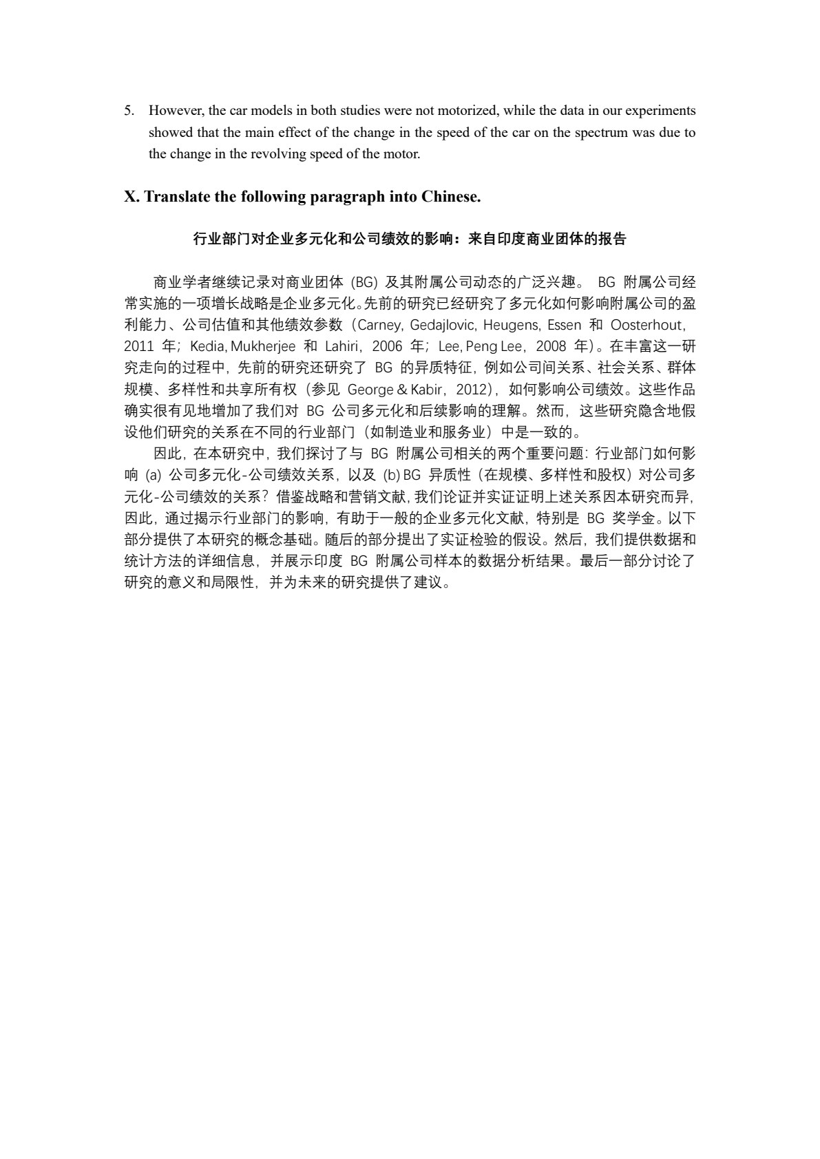 学术英语论文写作与发表