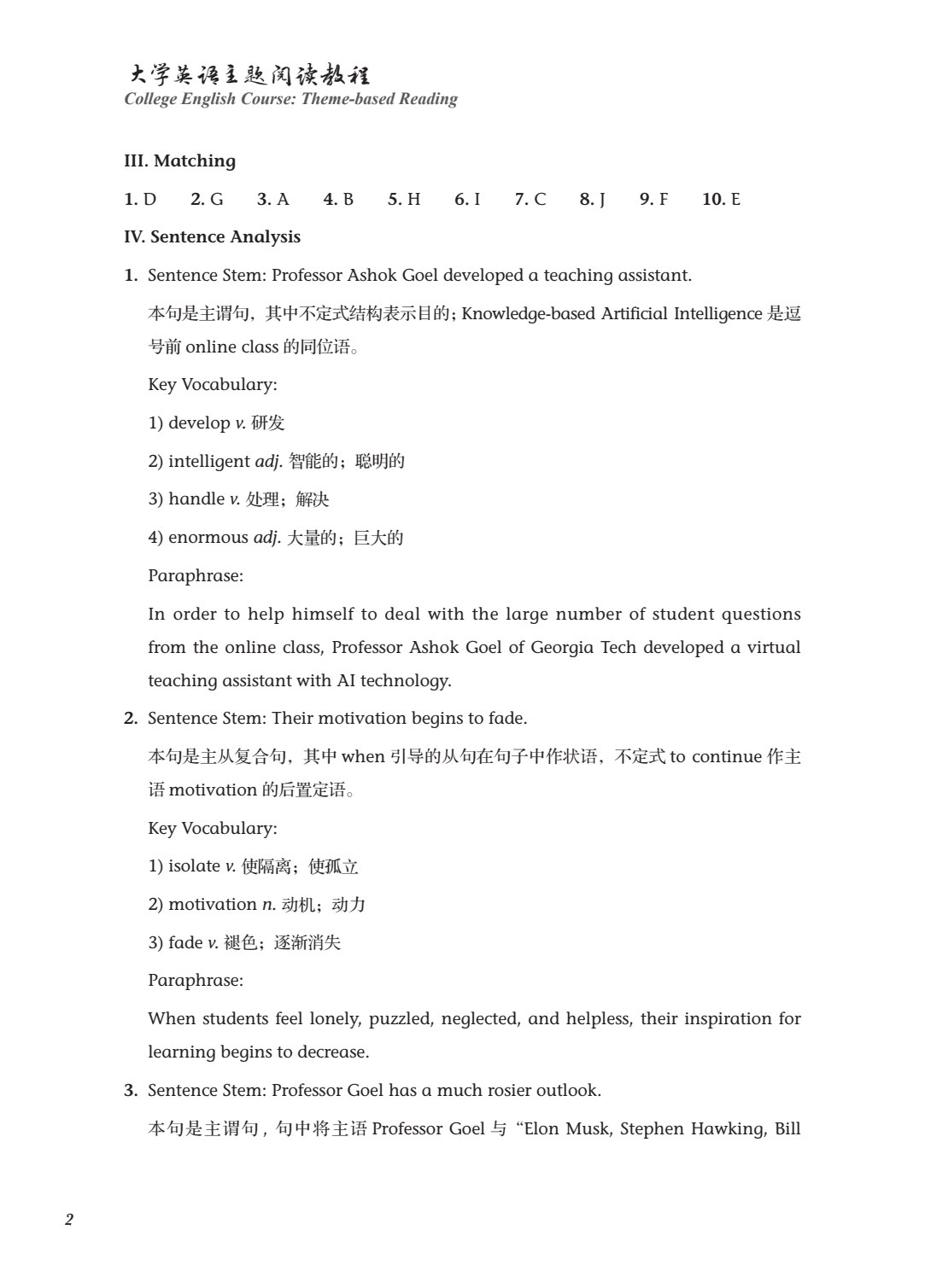 大学英语主题阅读教程