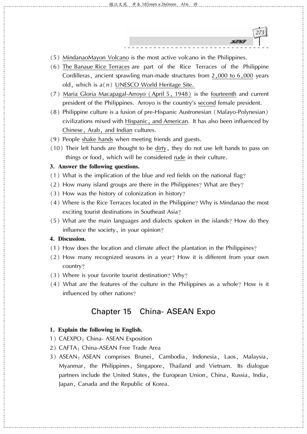 东盟国家社会与文化（第二版）