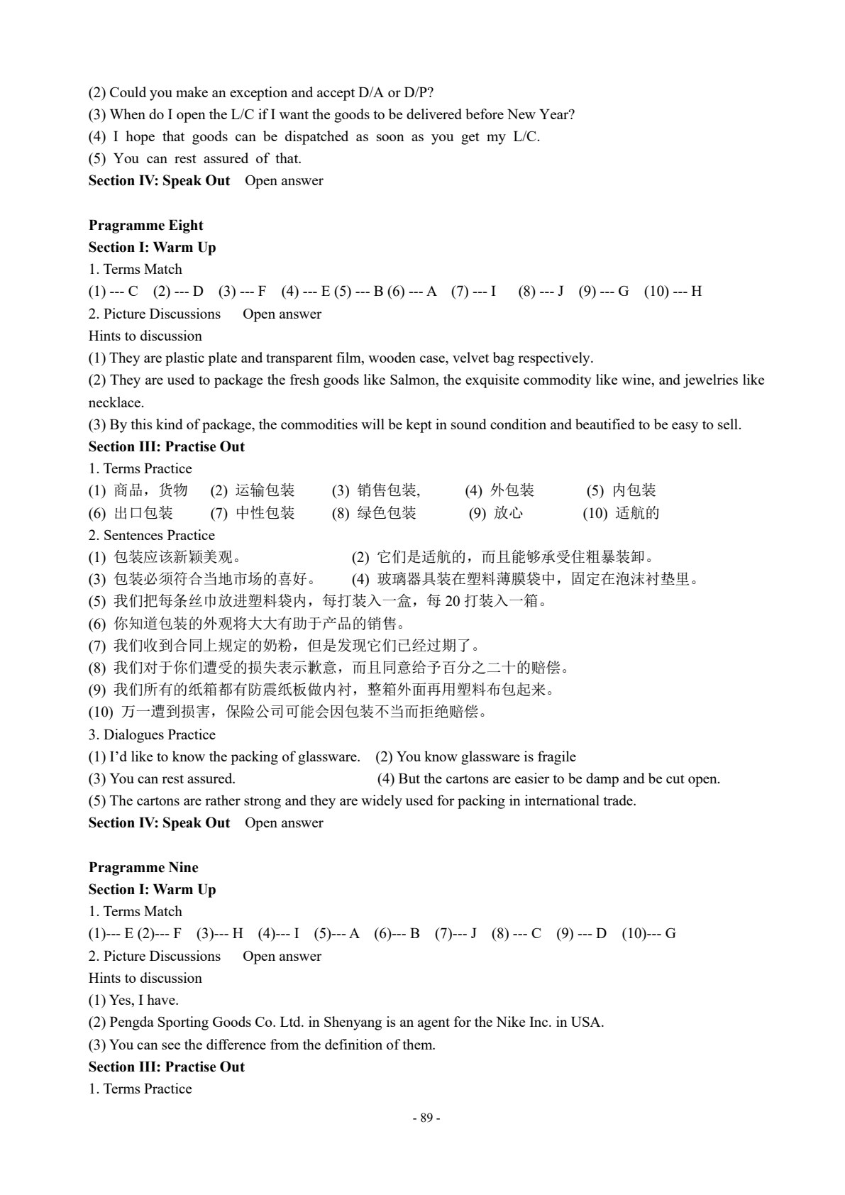实用商务英语口语教程(第三版)
