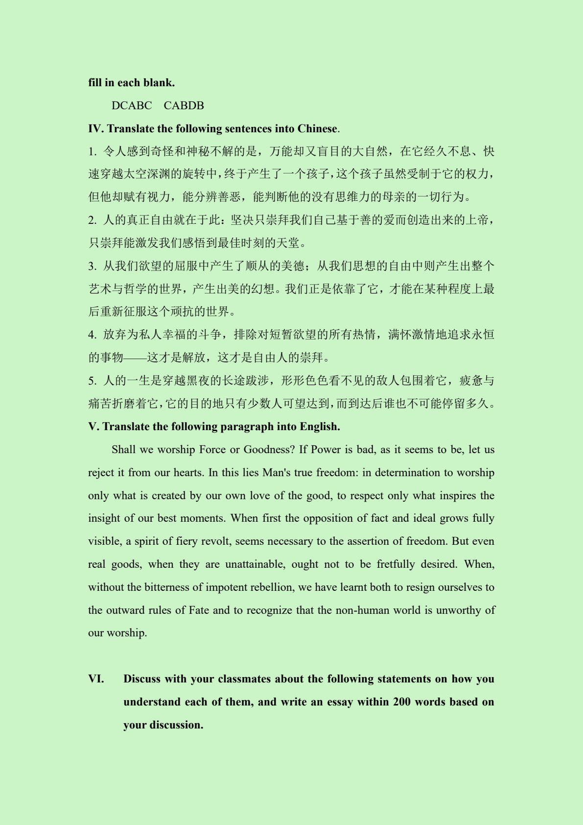 研究生英语综合教程（下）