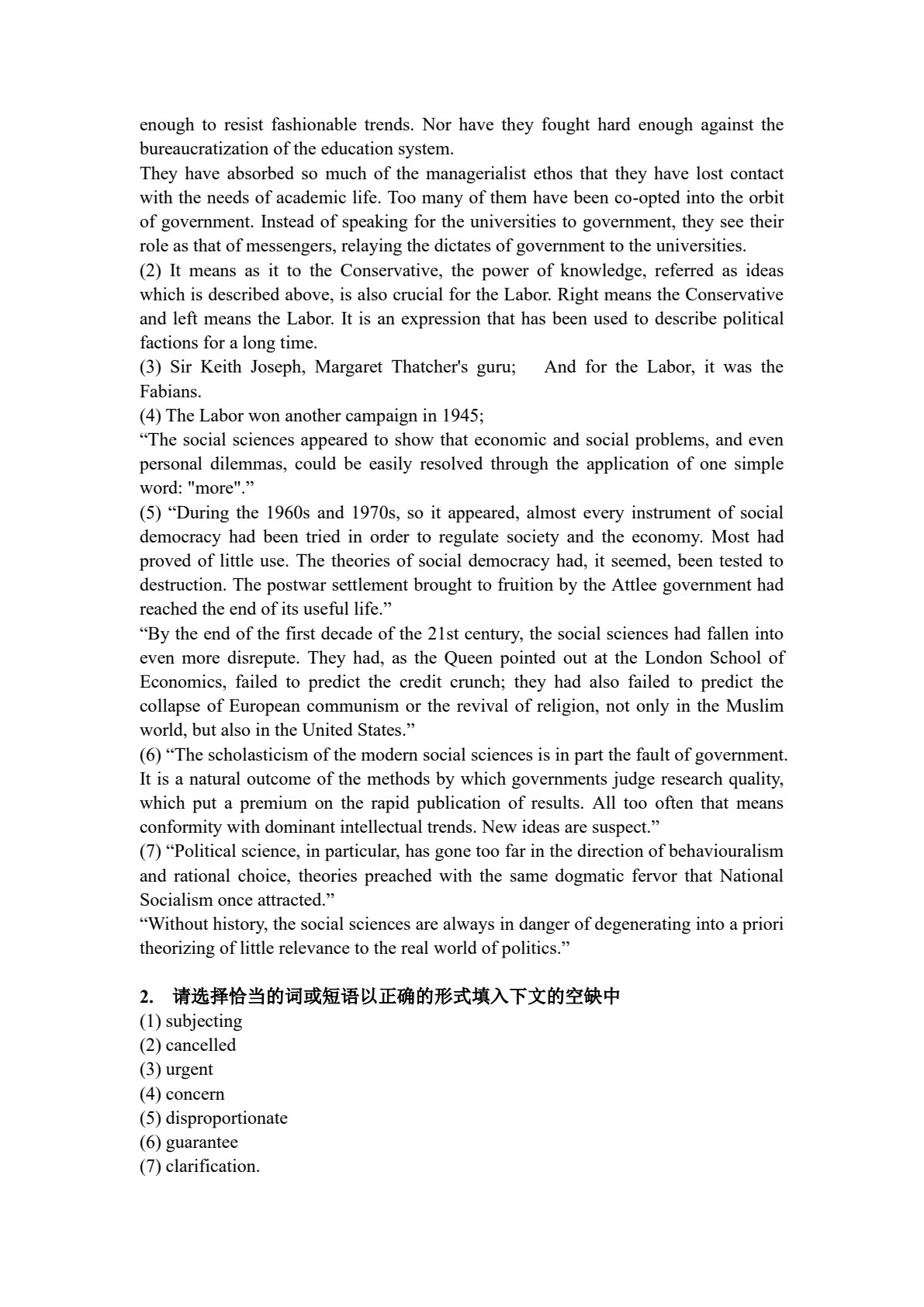英美报刊高级阅读教程