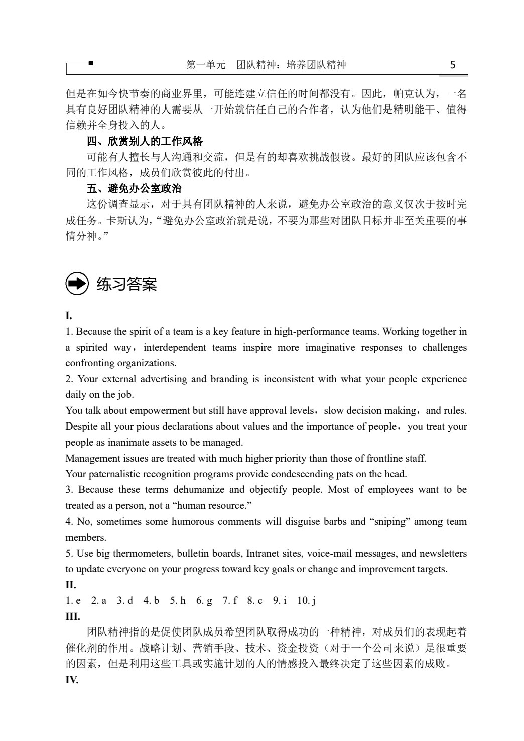 商务英语阅读(下册)（第三版）