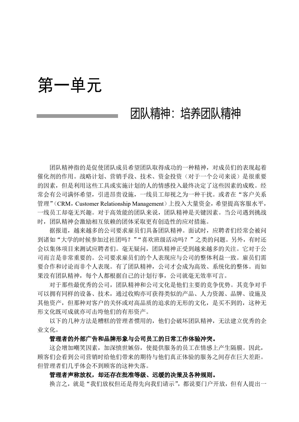 商务英语阅读(下册)（第三版）
