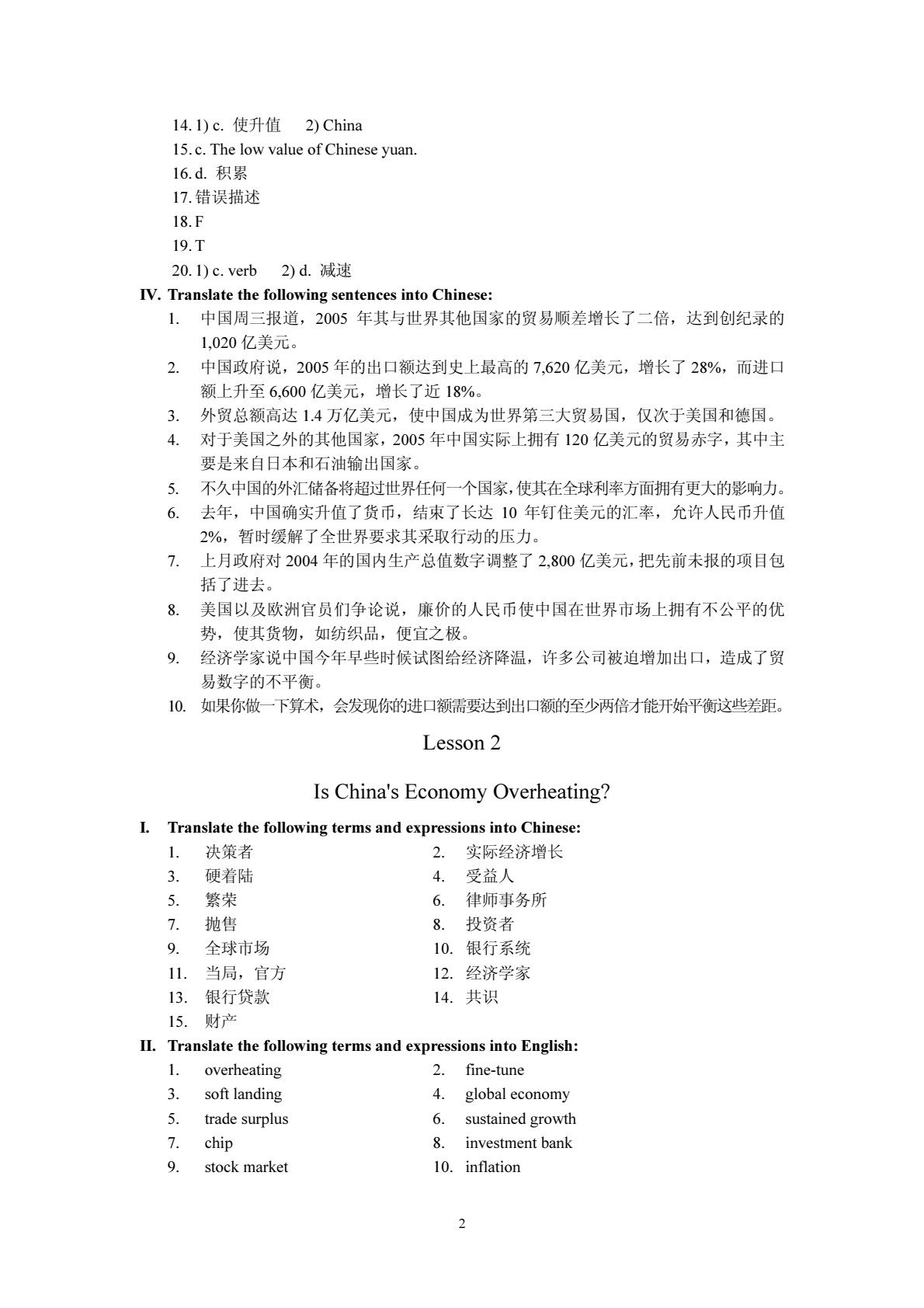 英文报刊国际商务阅读（第二版）