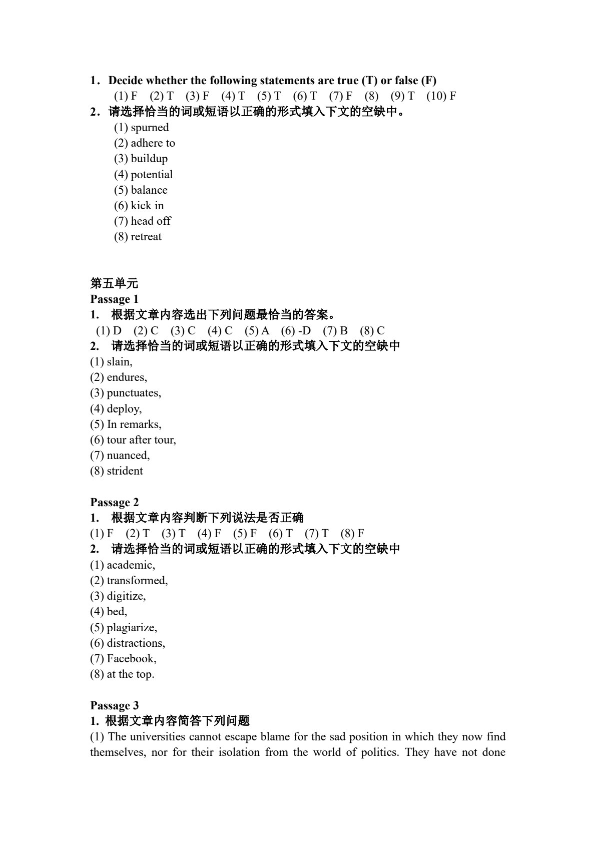 英美报刊高级阅读教程