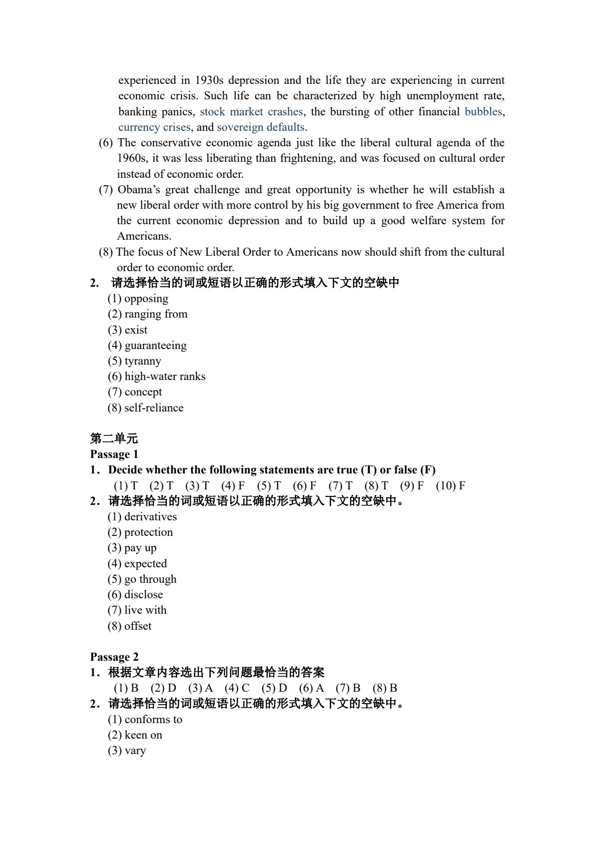 英美报刊高级阅读教程