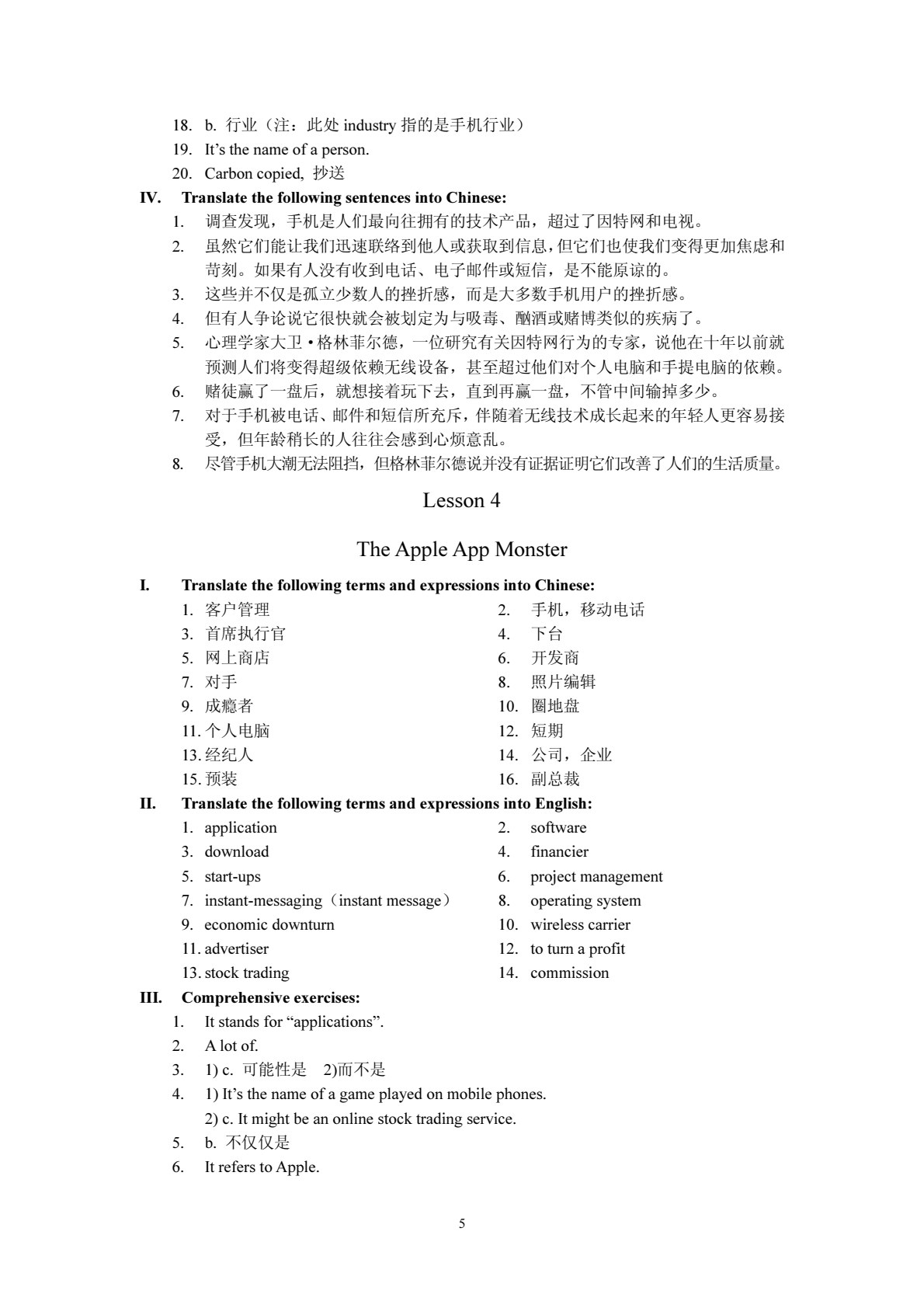 英文报刊国际商务阅读（第二版）