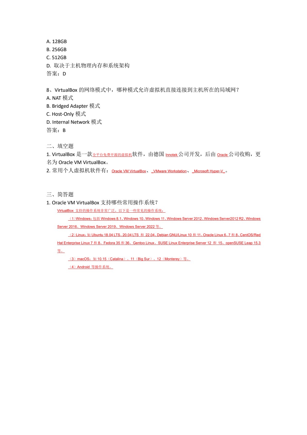 大数据平台搭建与运维 第2版