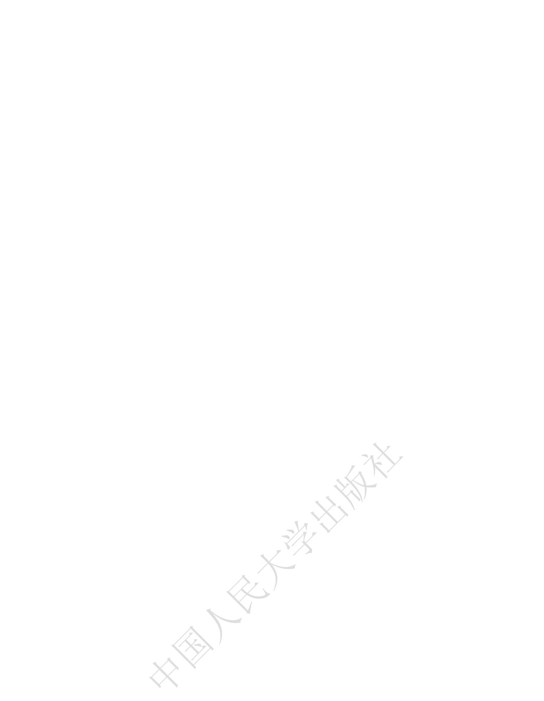 沟通英语&mdash;&mdash;高级实用英语视听说技能（第三版）（研究生英语综合教程）